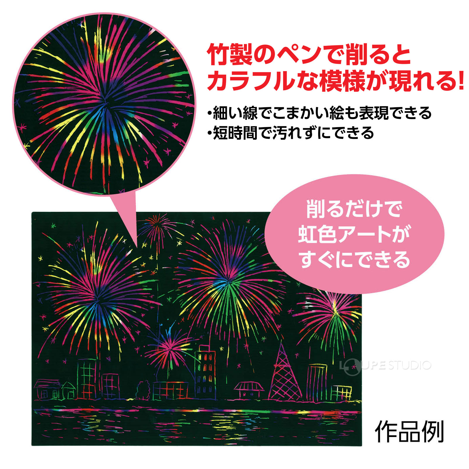 削るだけでカラフルアート! 