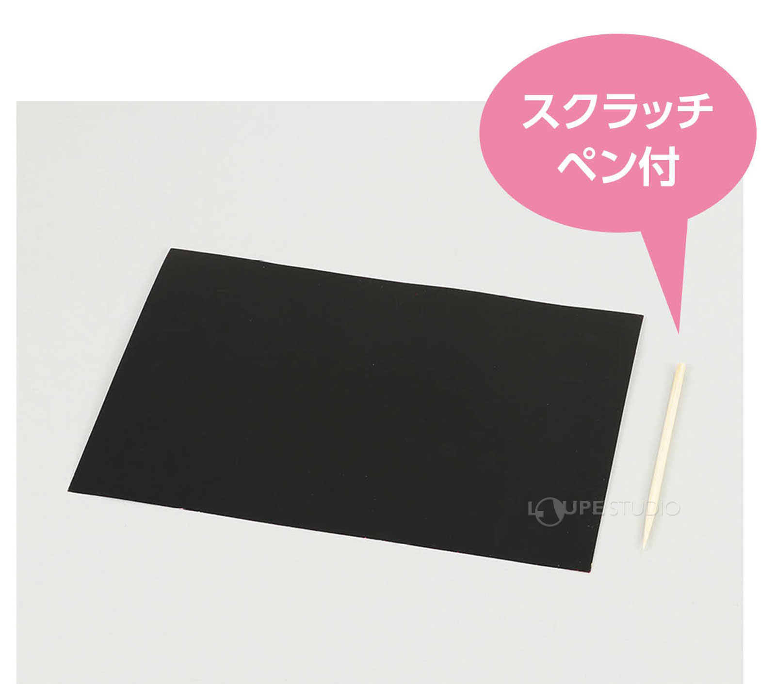 スクラッチペン付き 