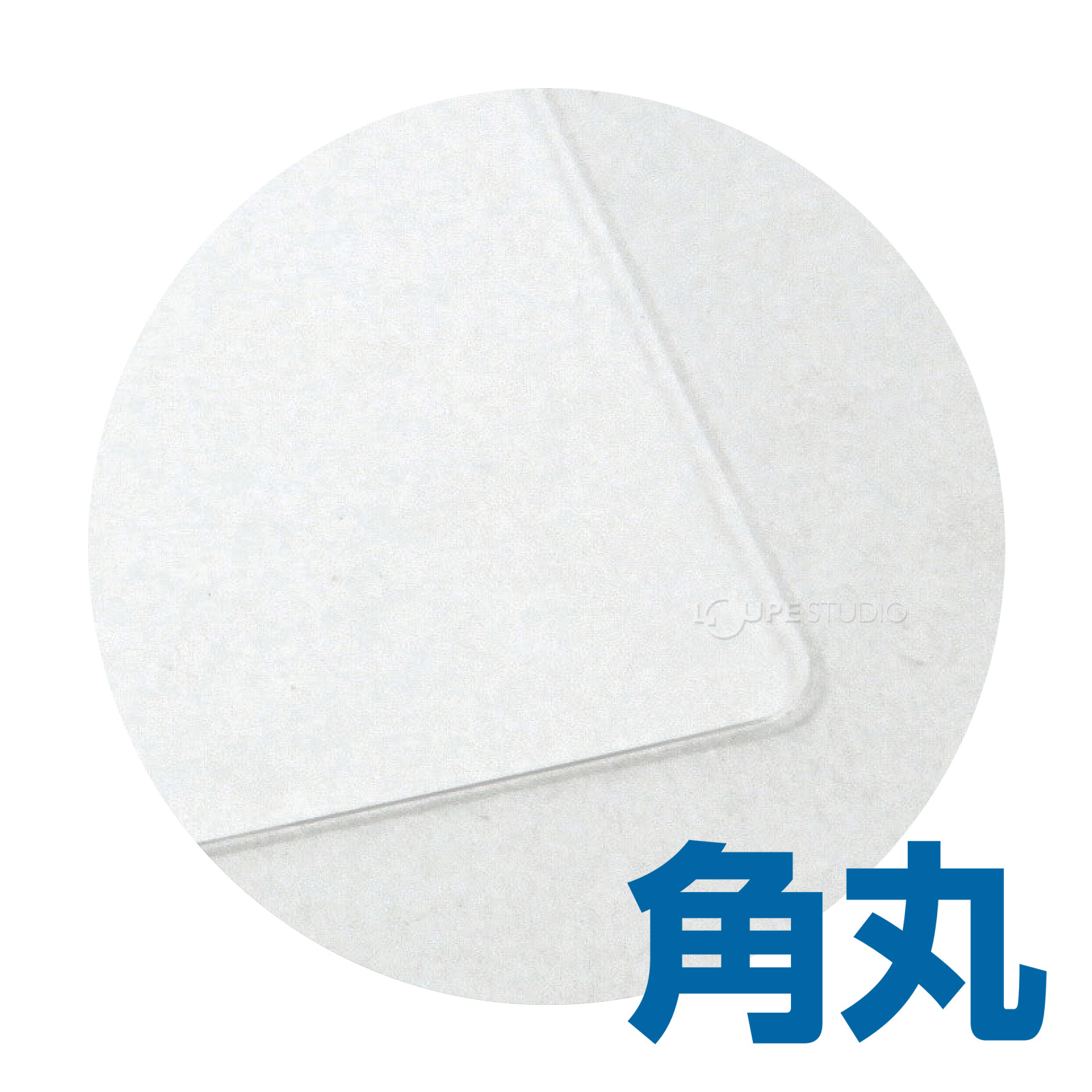 角丸 