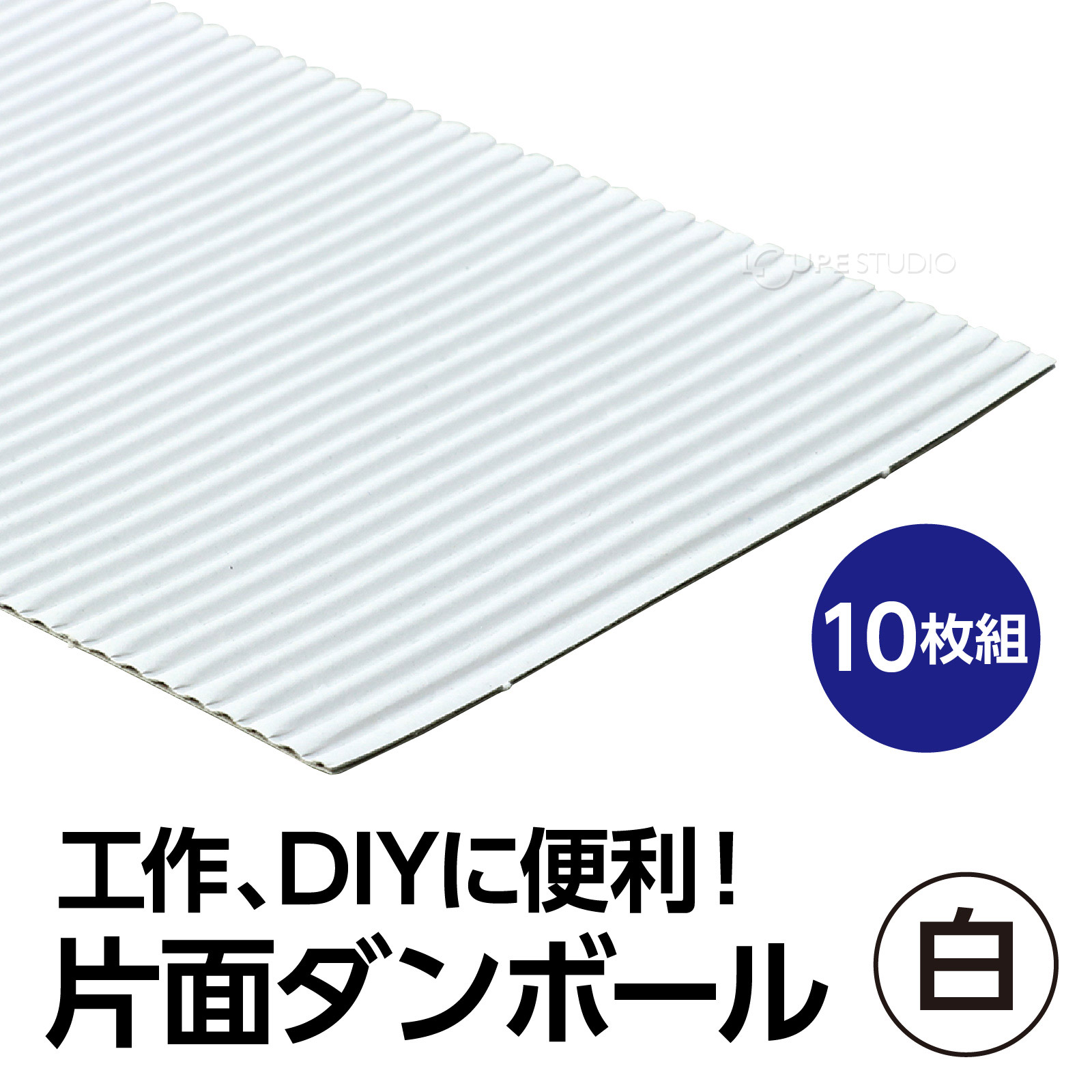 10枚組 