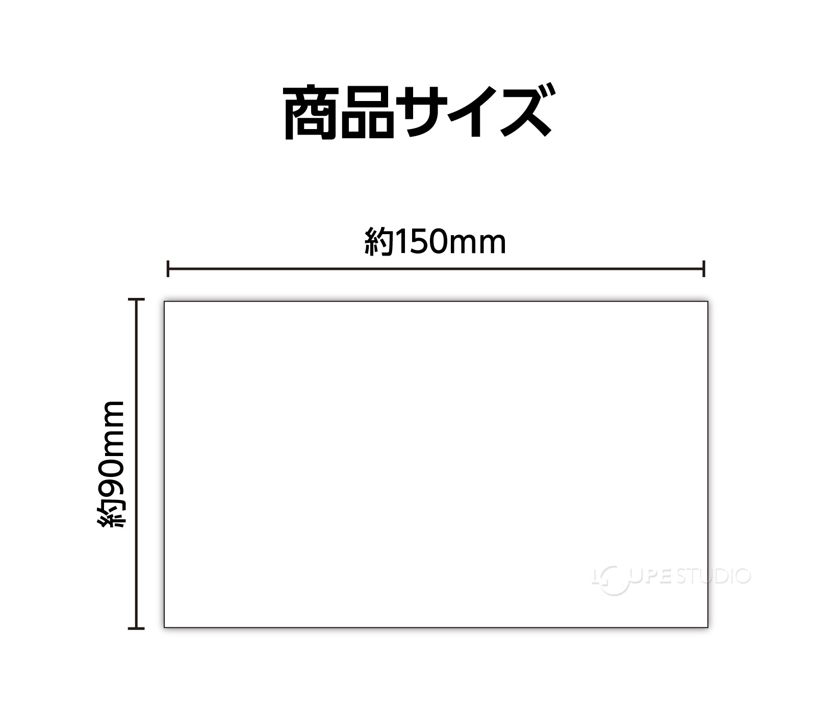 サイズ 