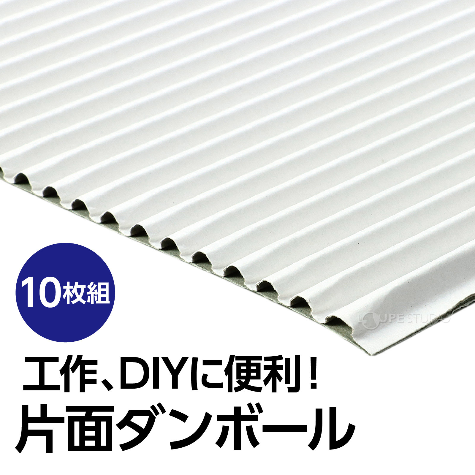 10枚組 