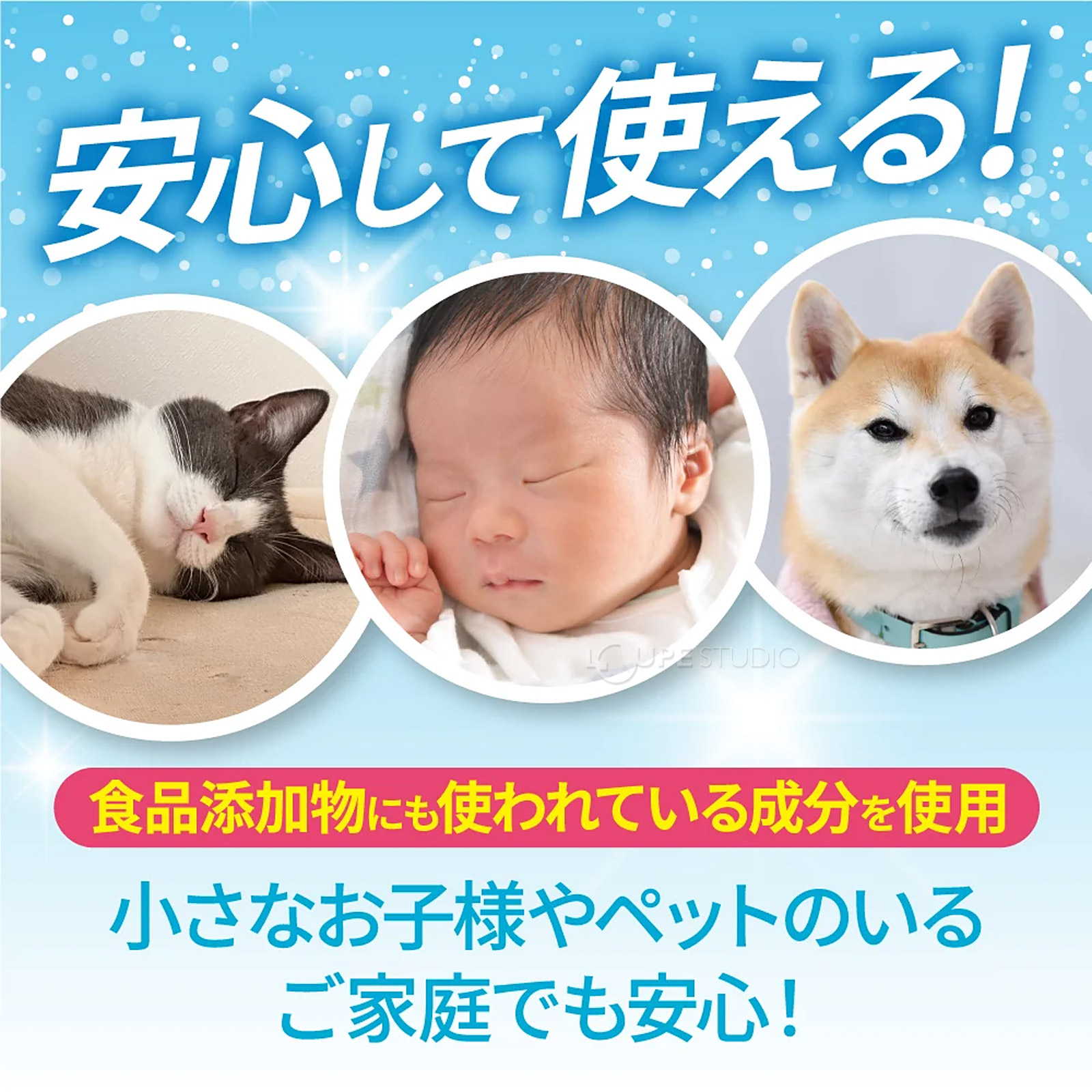安心して使える 