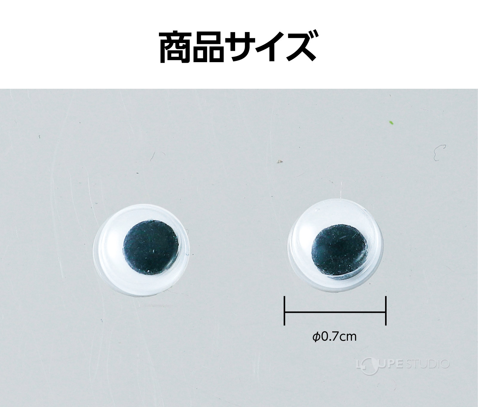 サイズ 