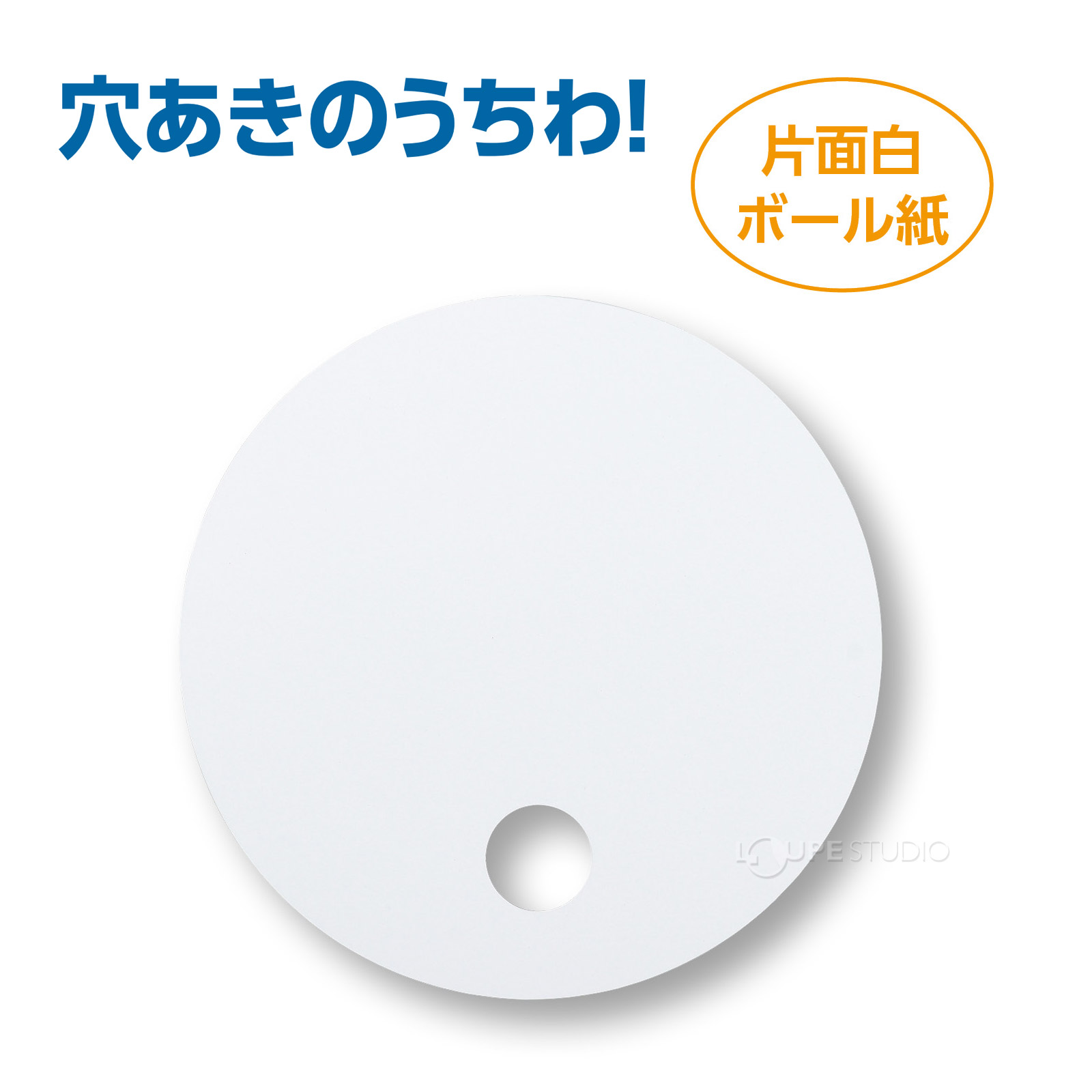 楽しくデザインできる丸型うちわ! 