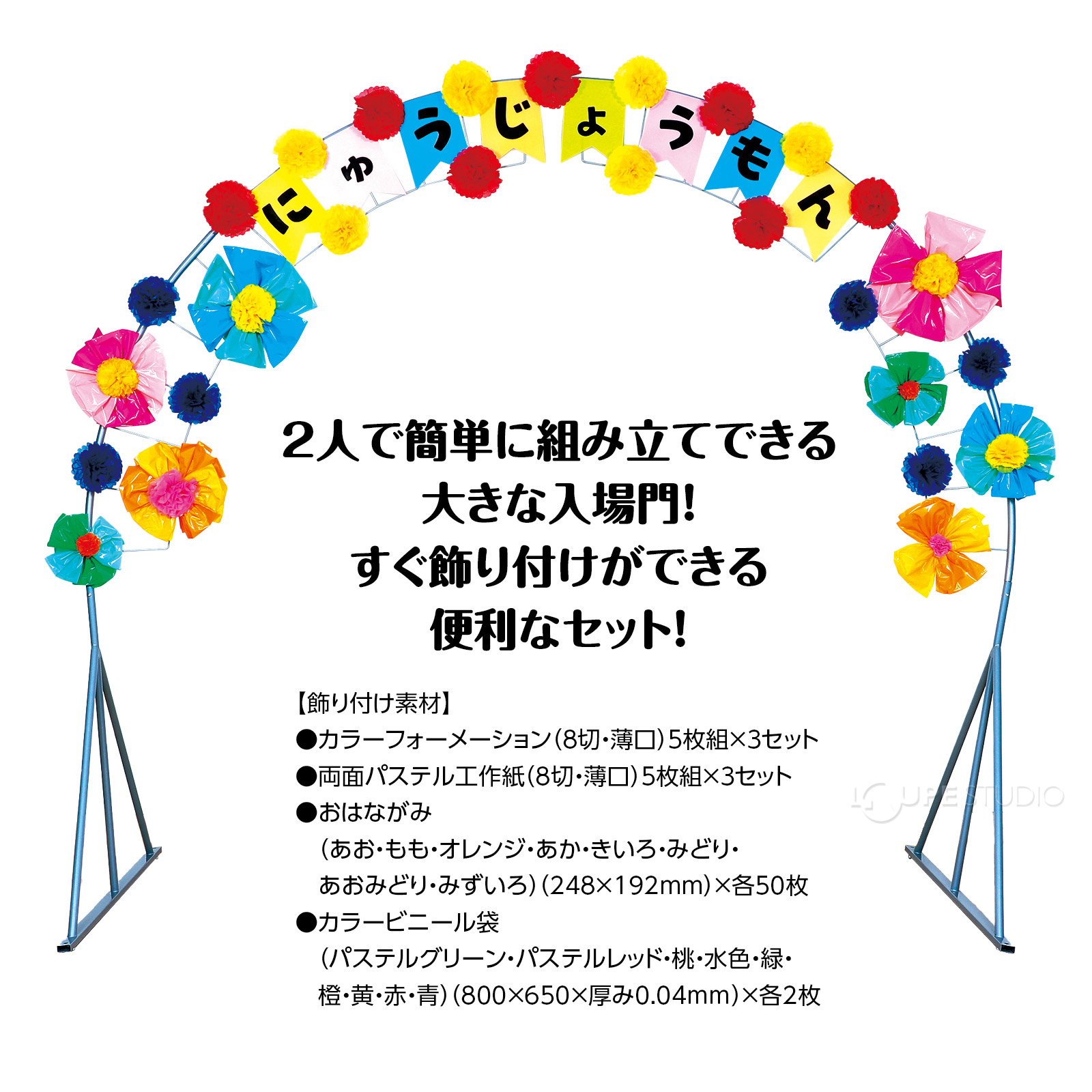 セット品 