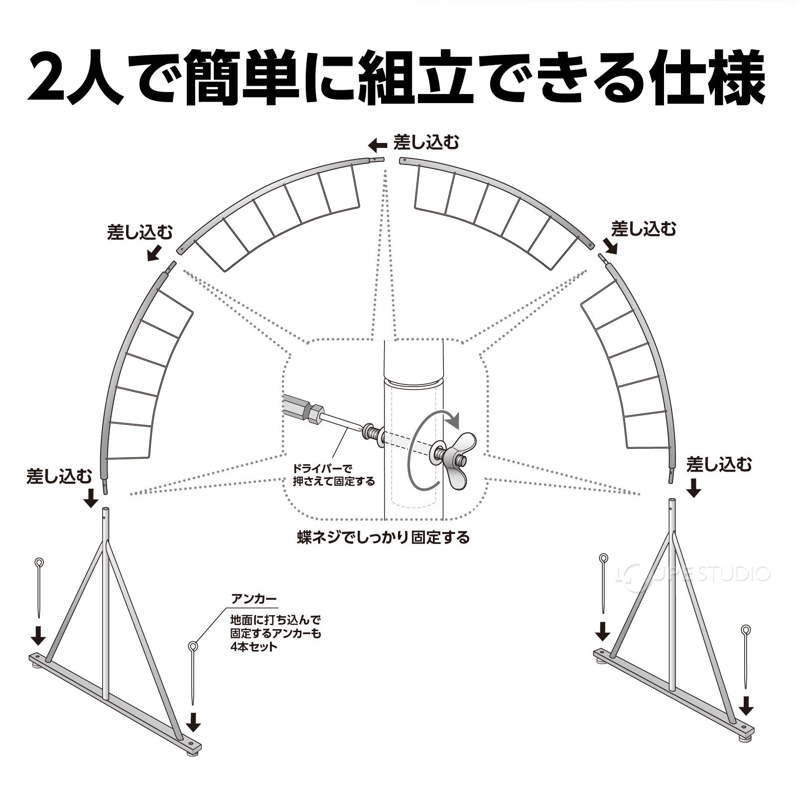 簡単に組立できる仕様 