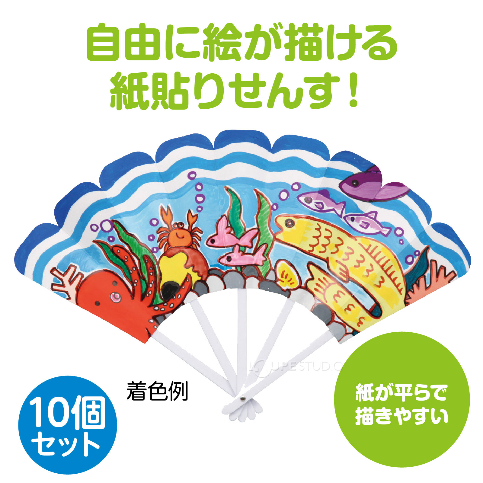 着色例 