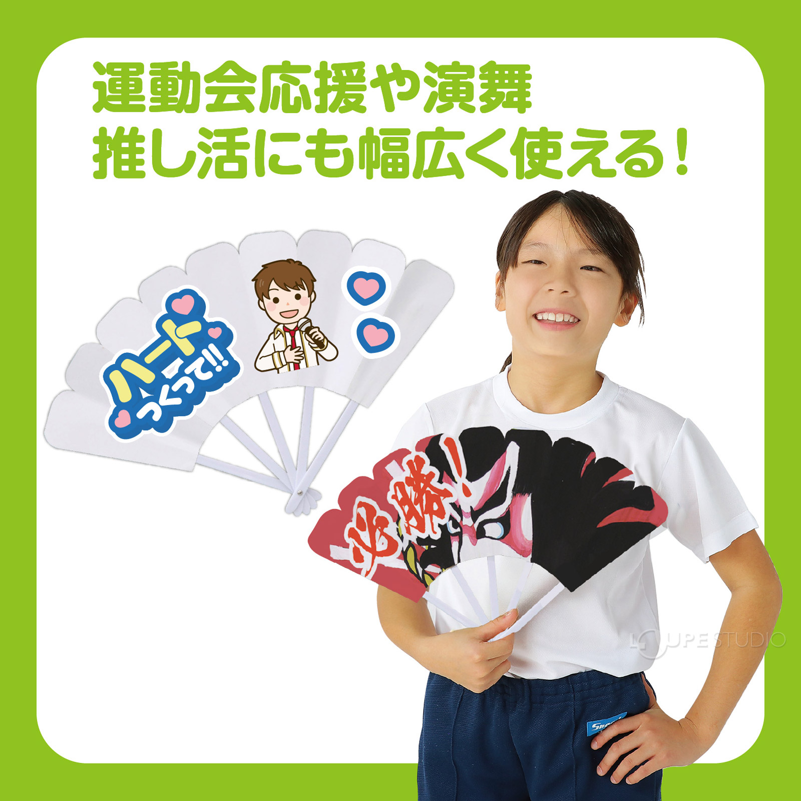 幅広く使える 