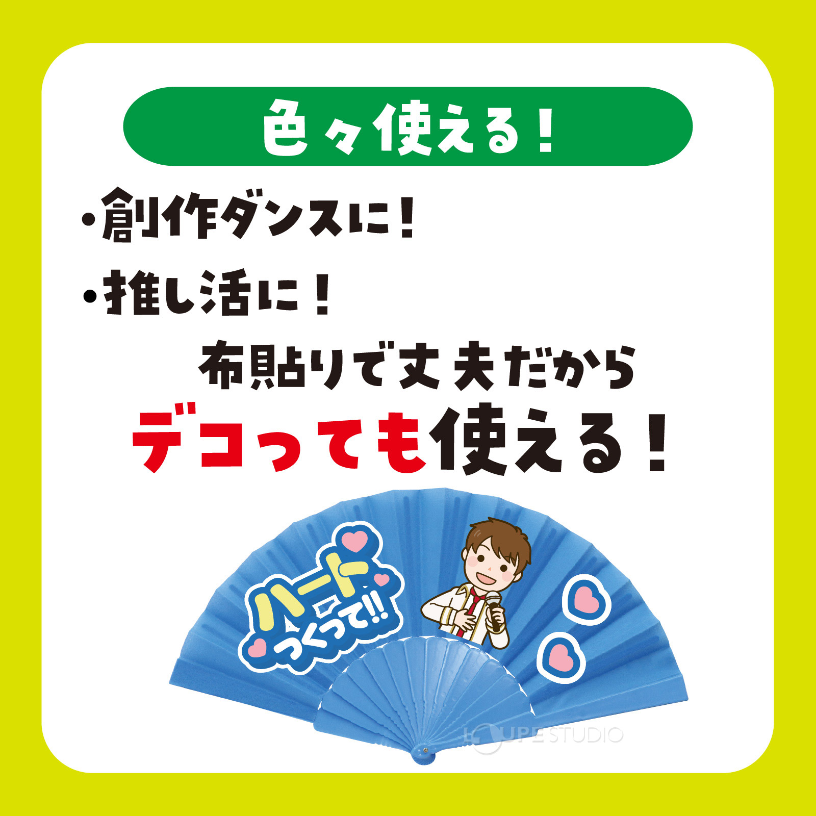 いろいろ使える 