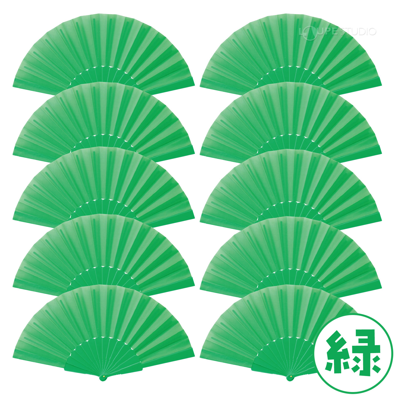 緑 
