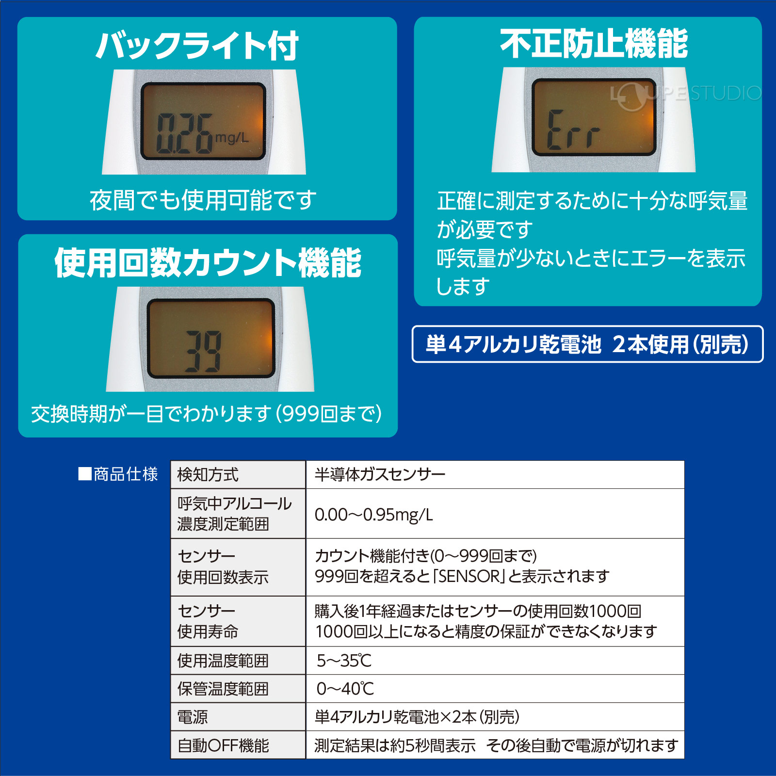 商品仕様 