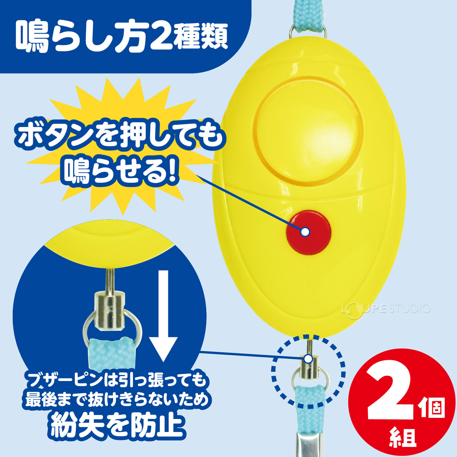 鳴らし方2種類