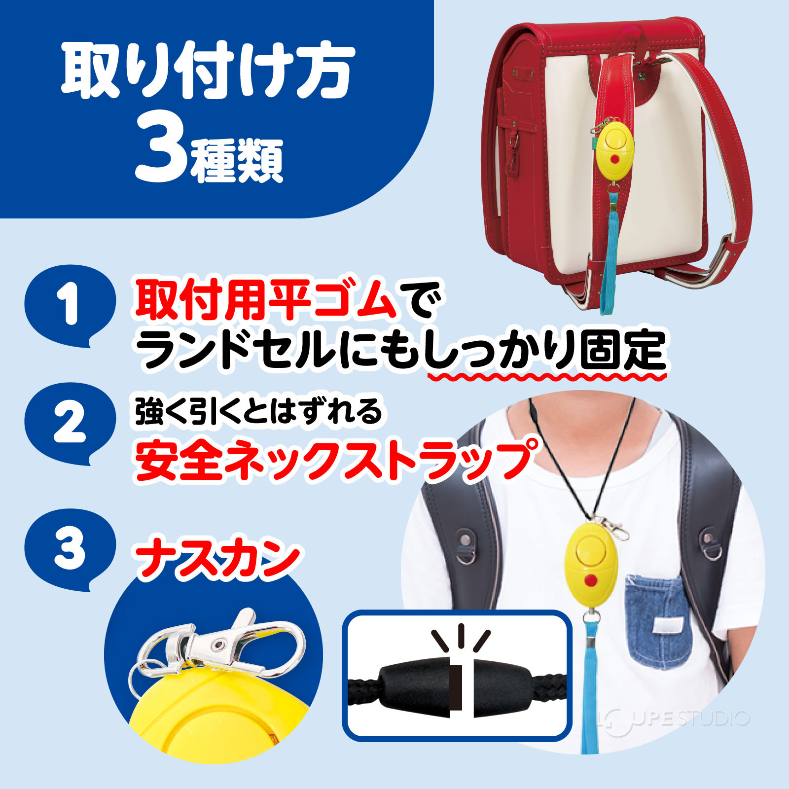 取り付け方3種類
