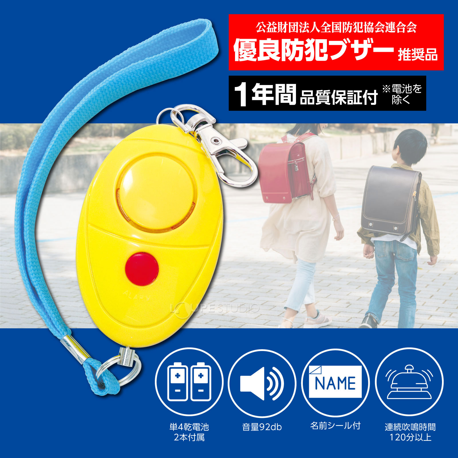 1年間品質保証付