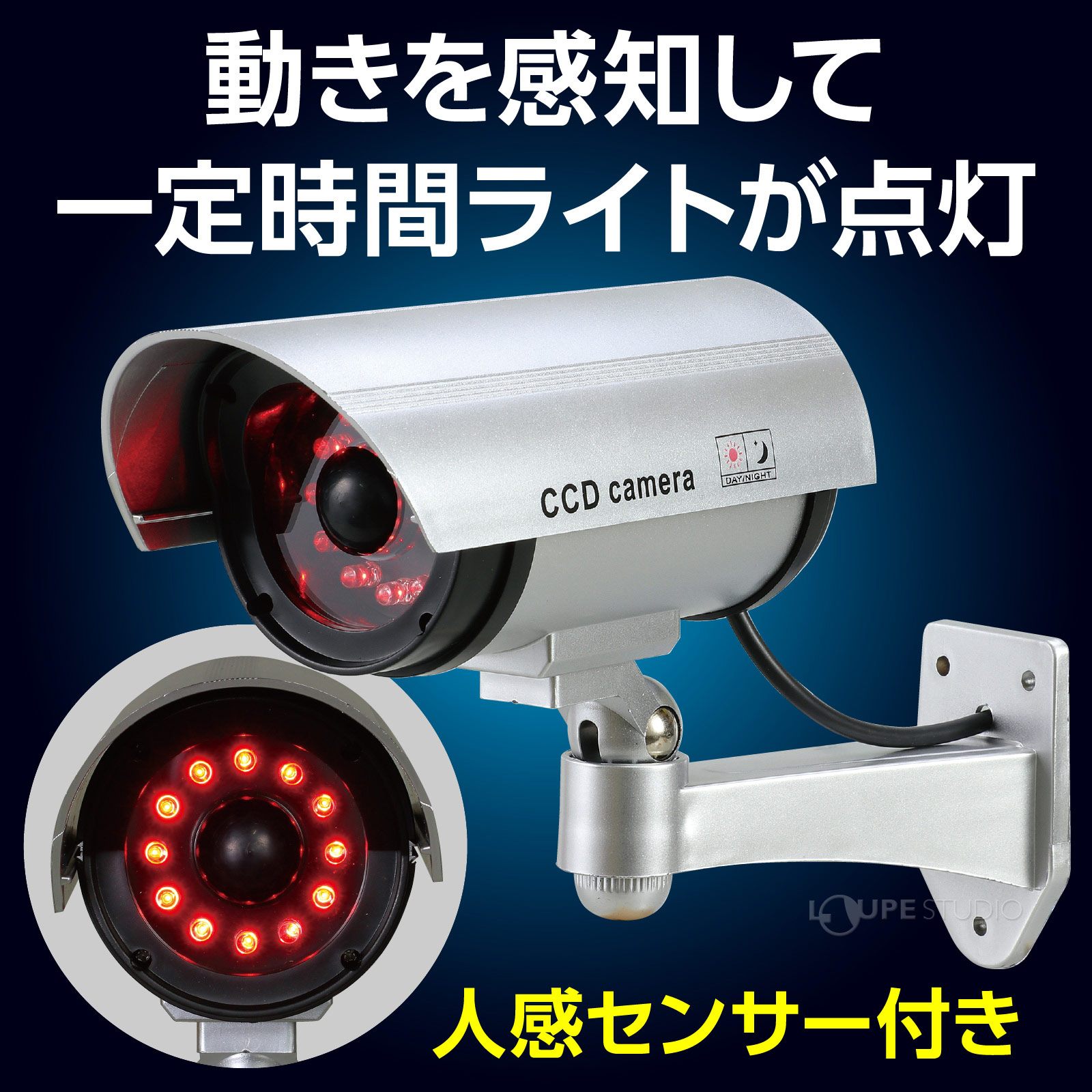 人感センサー付き 