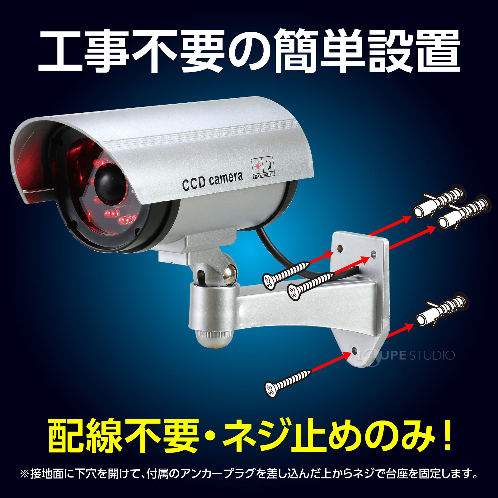 工事不要の簡単設置 
