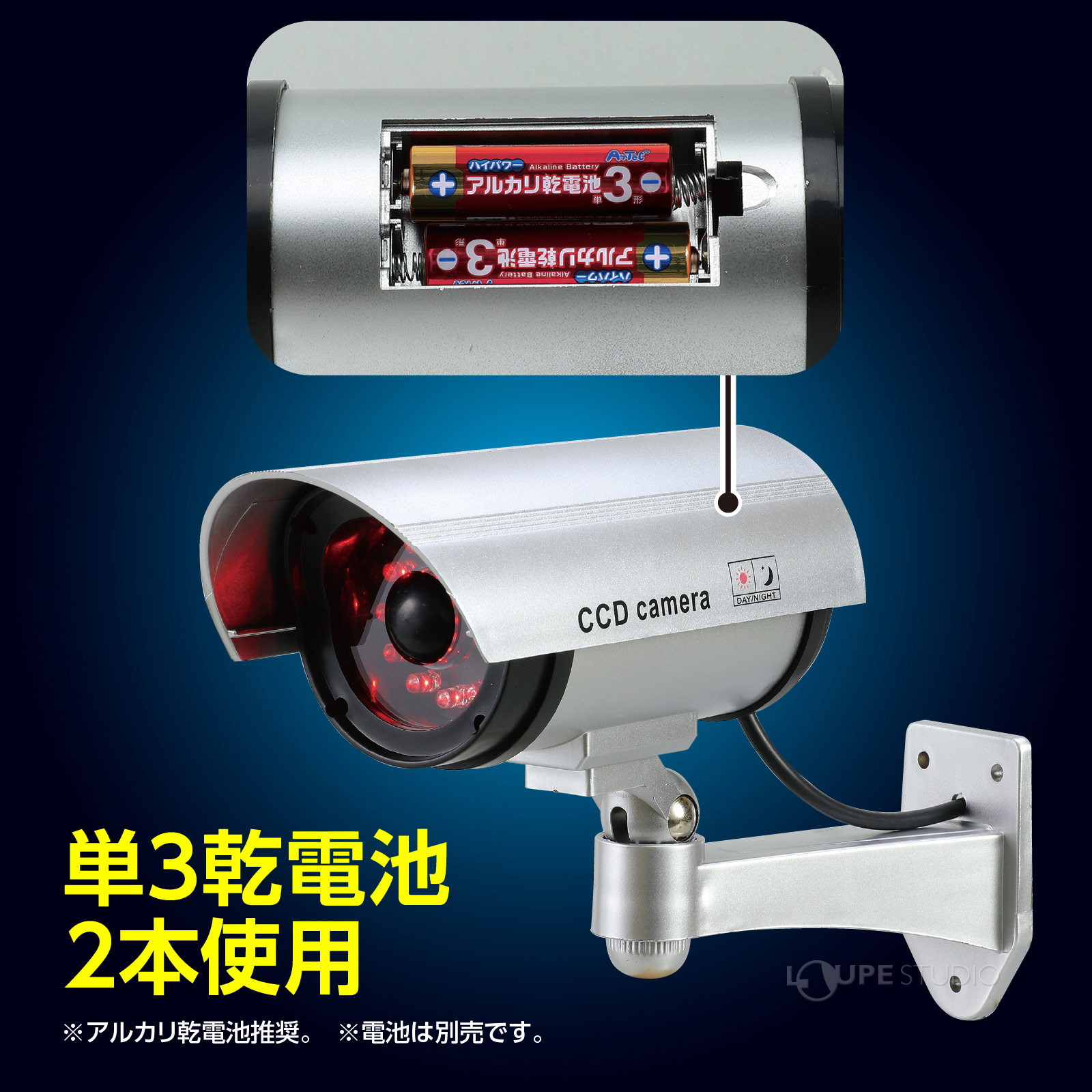 単3乾電池2本使用 
