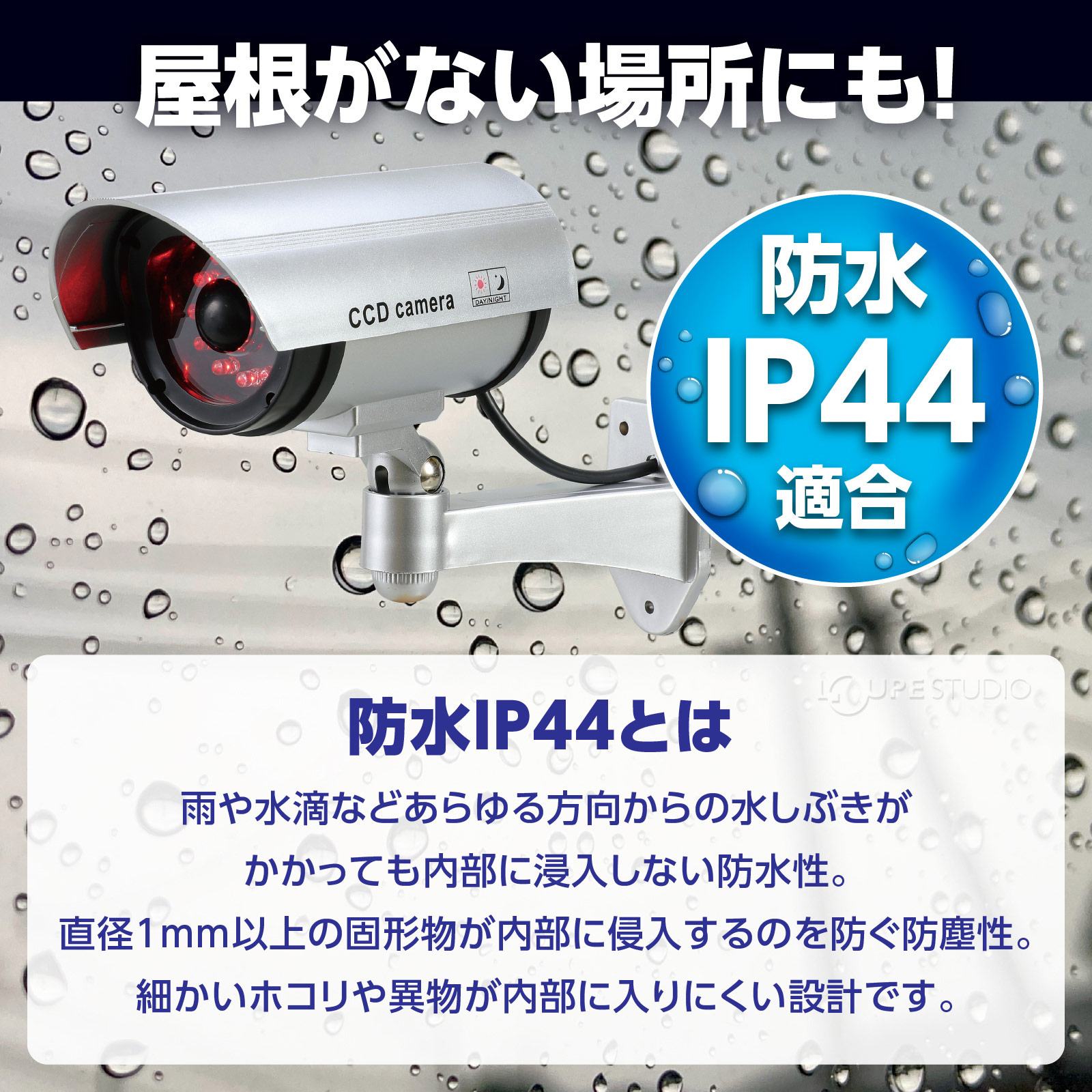 防水IP44 