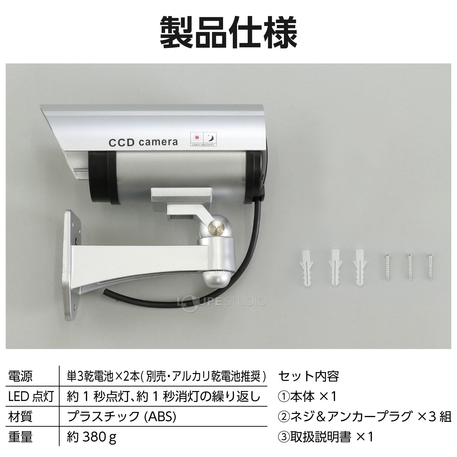 製品仕様 