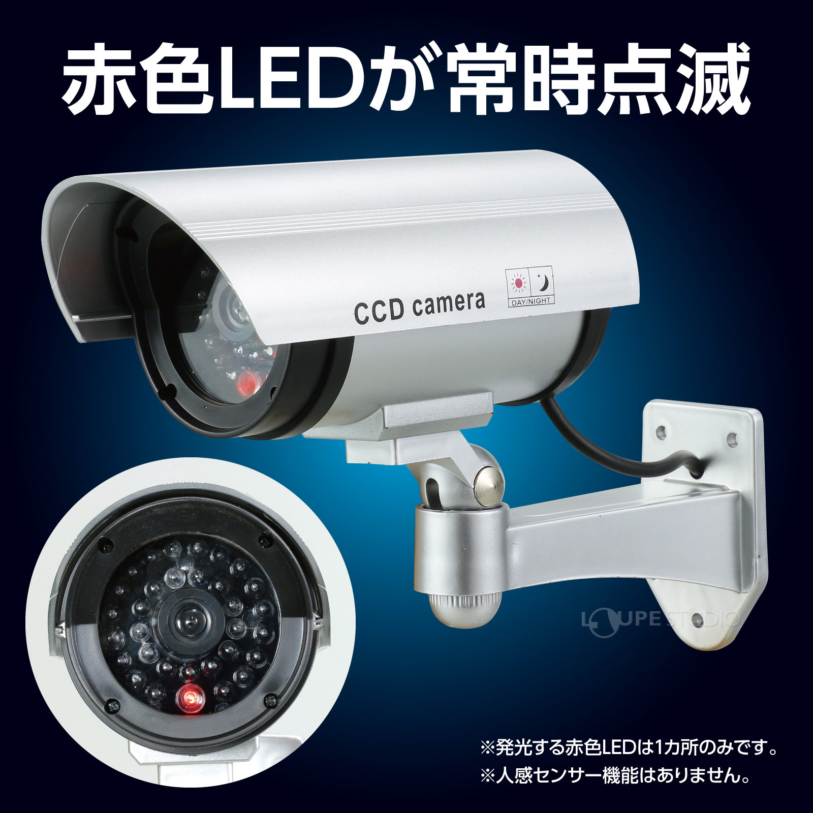 赤色LED常時点滅 