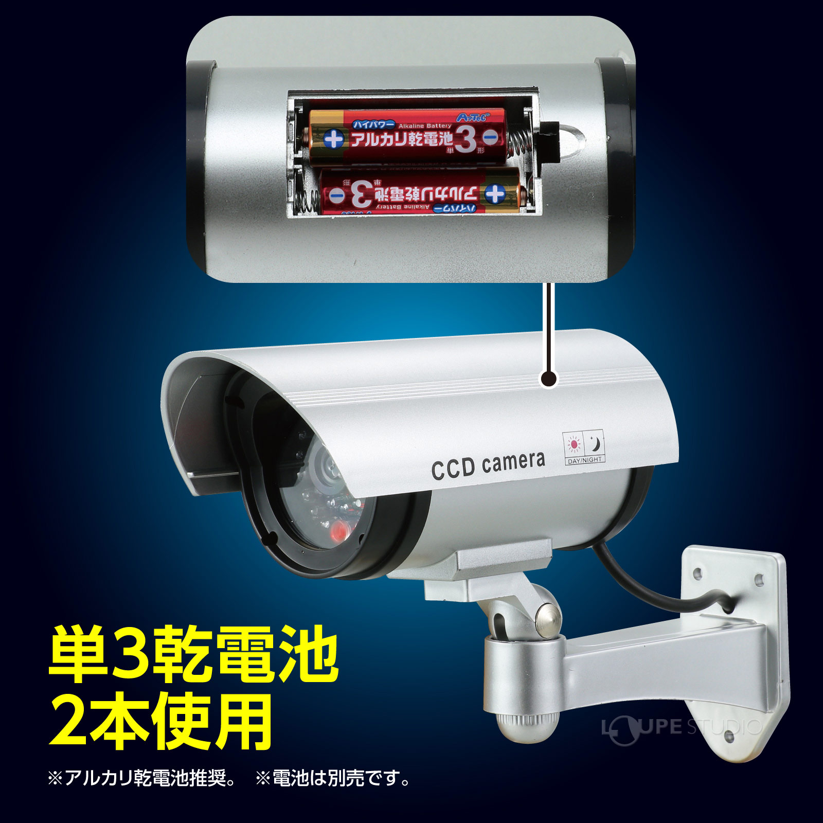 単3電池2本使用 