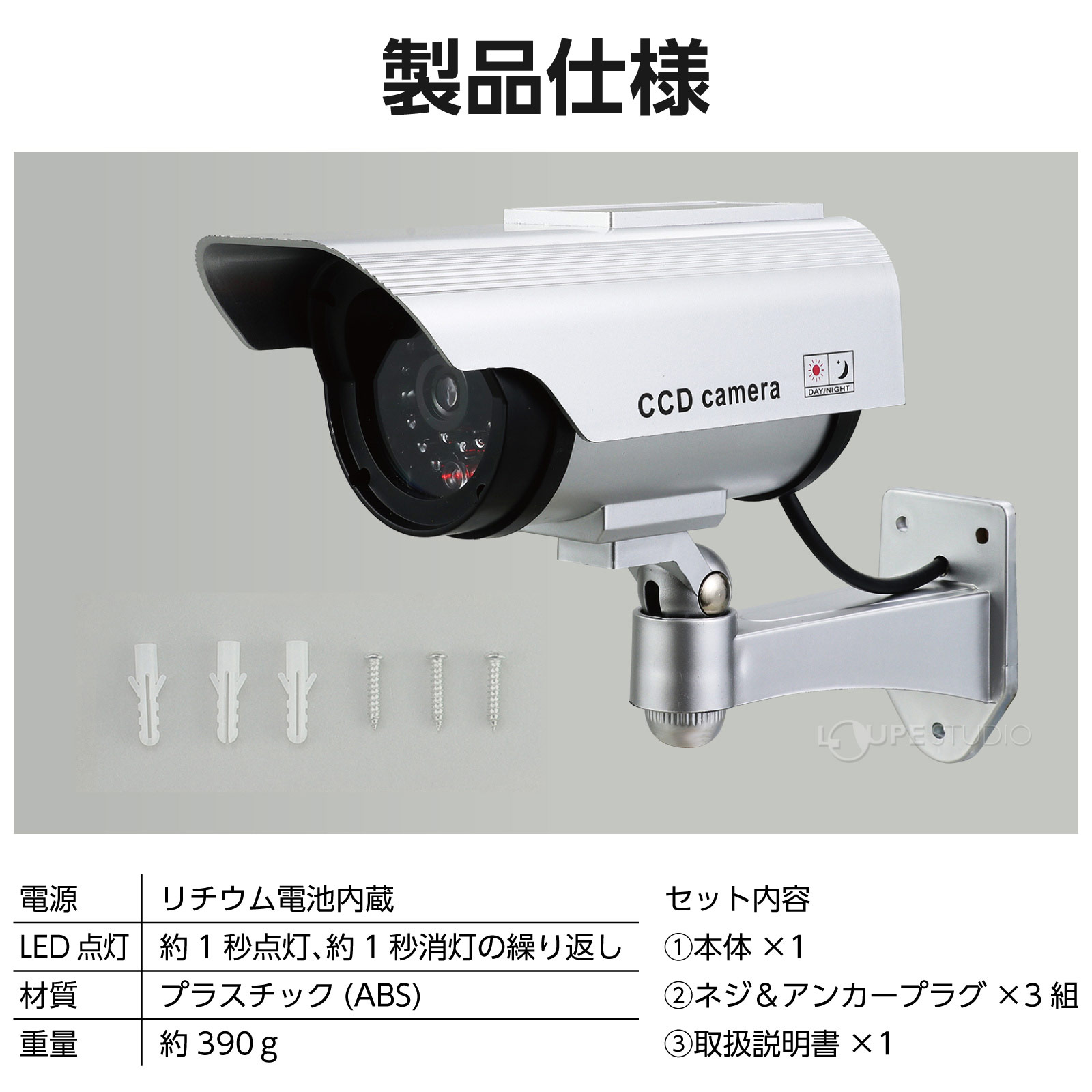 製品仕様 