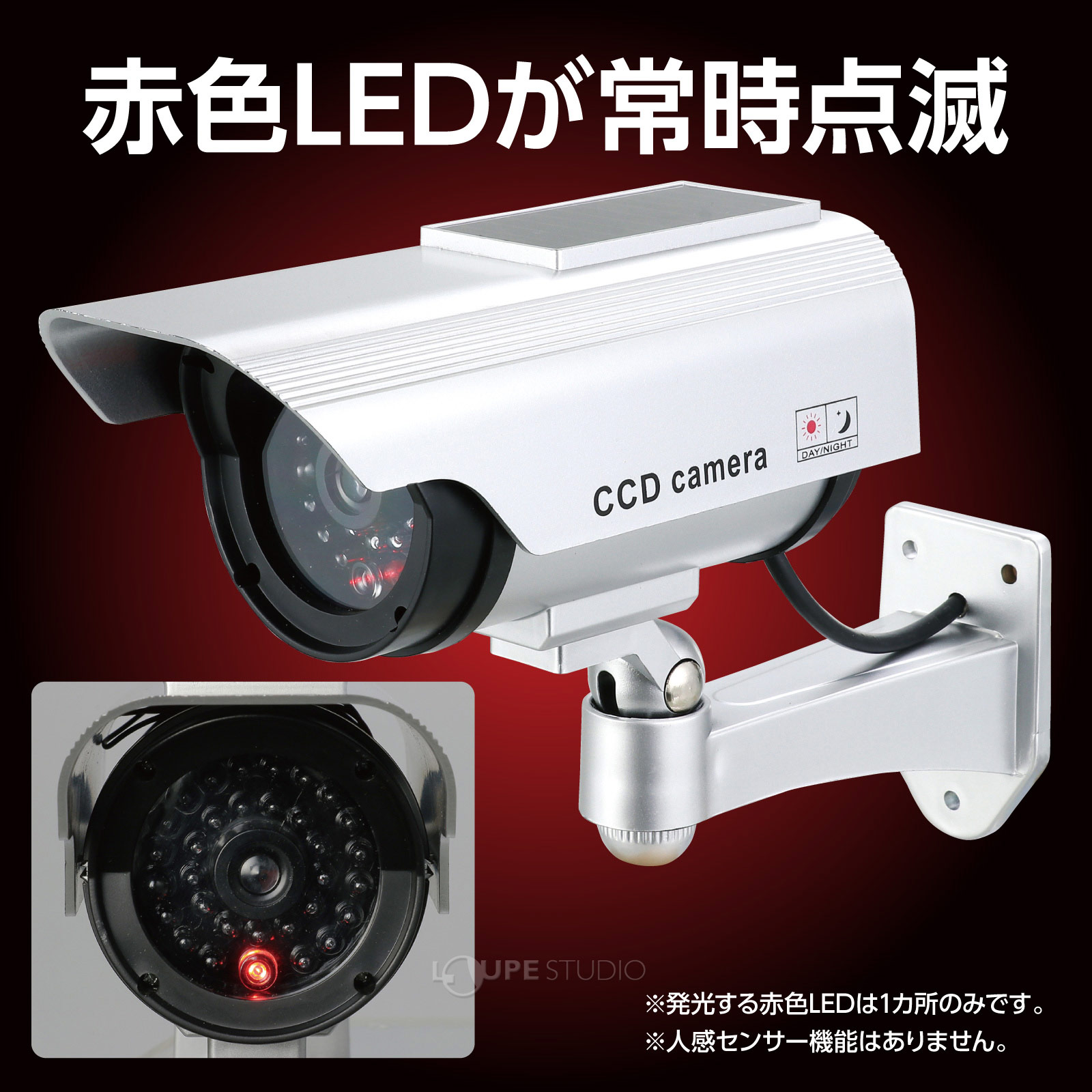 赤色LED常時点滅 