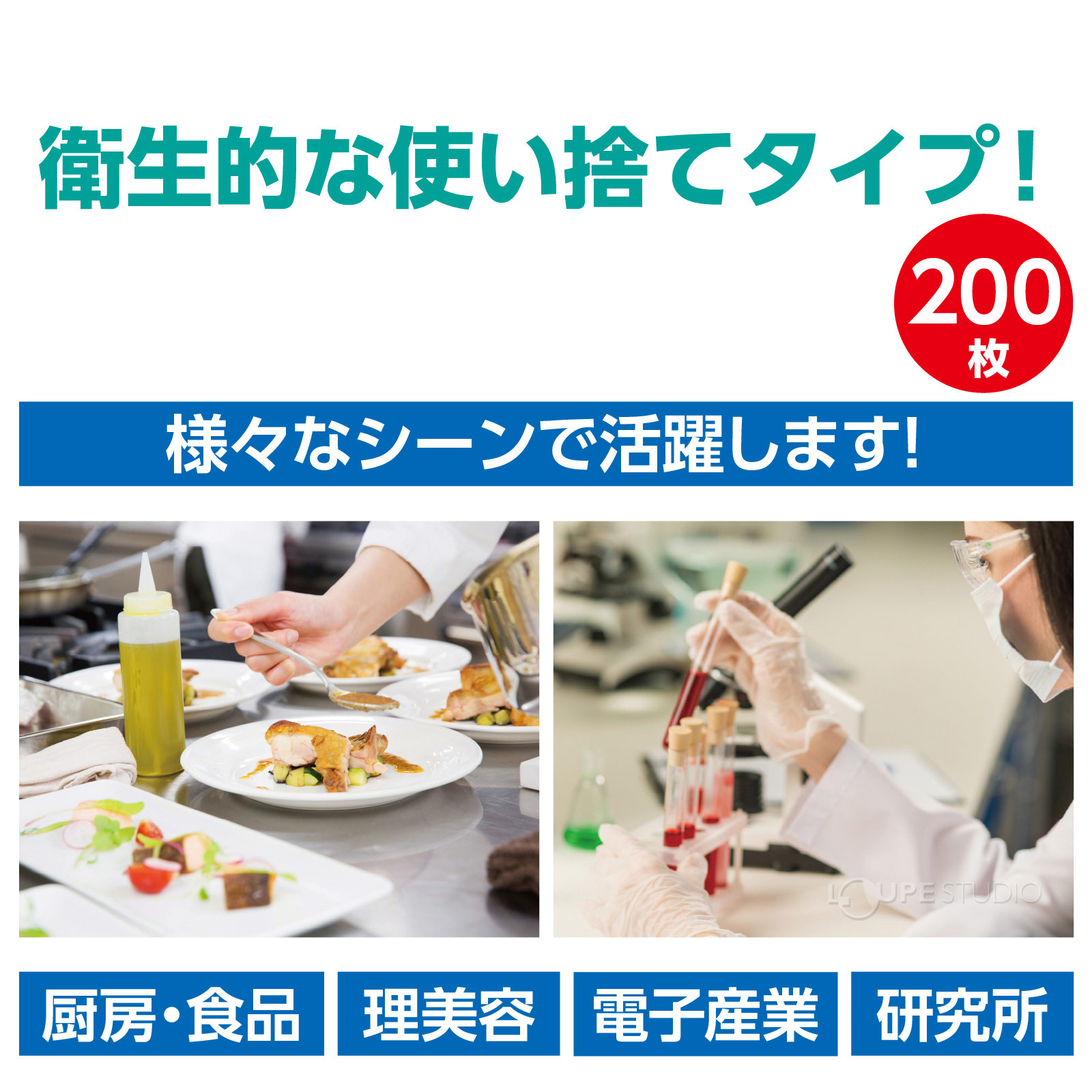 200枚
