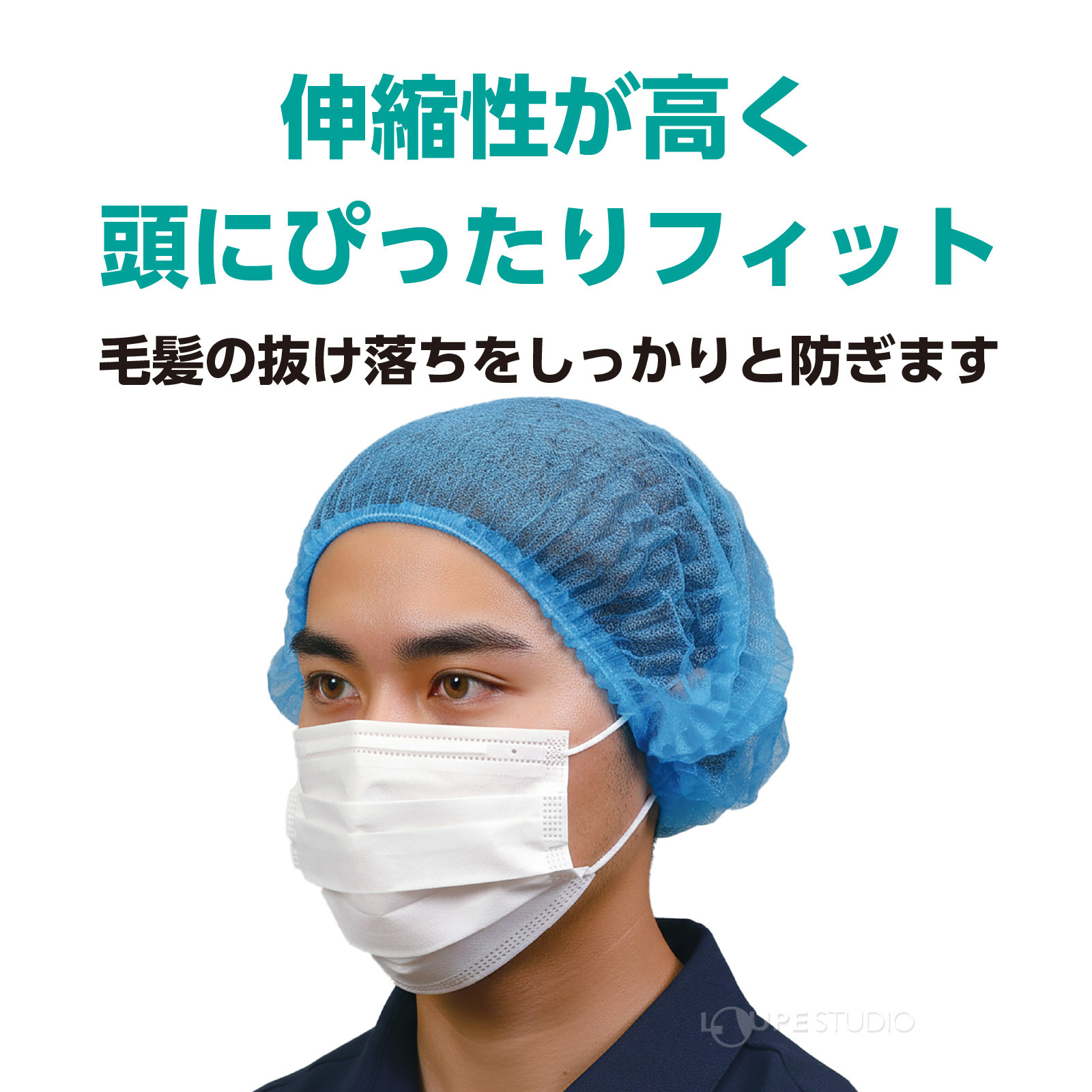 伸縮性が高い