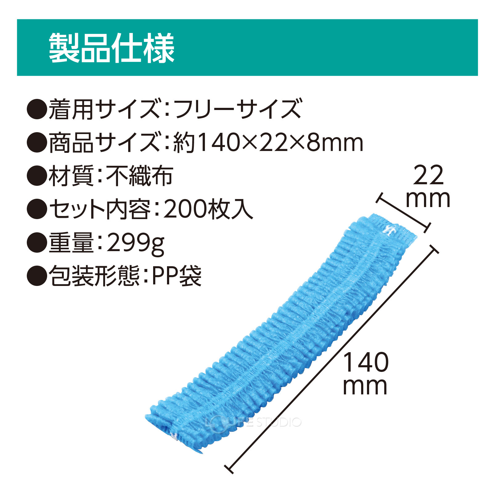 製品仕様