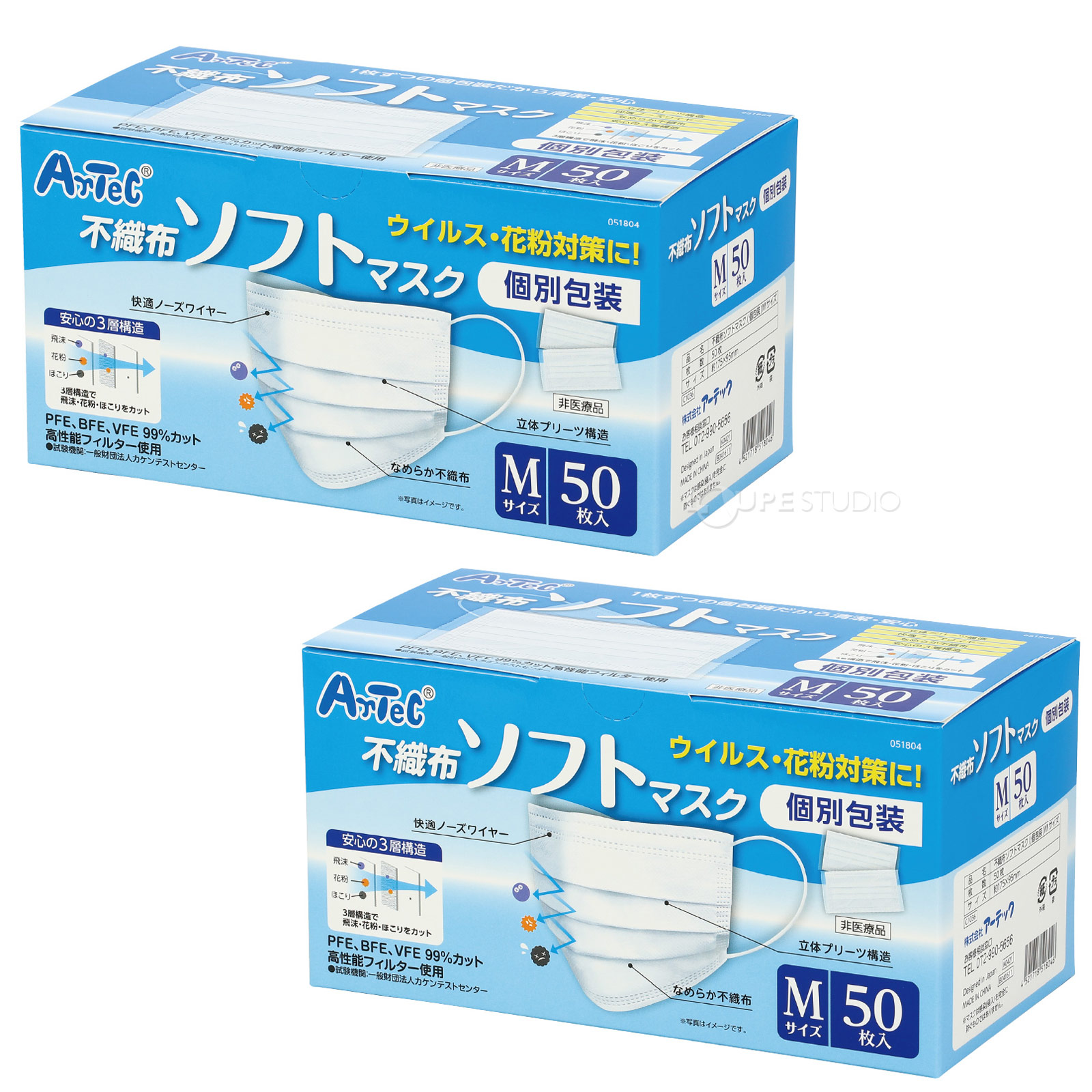 2箱入 