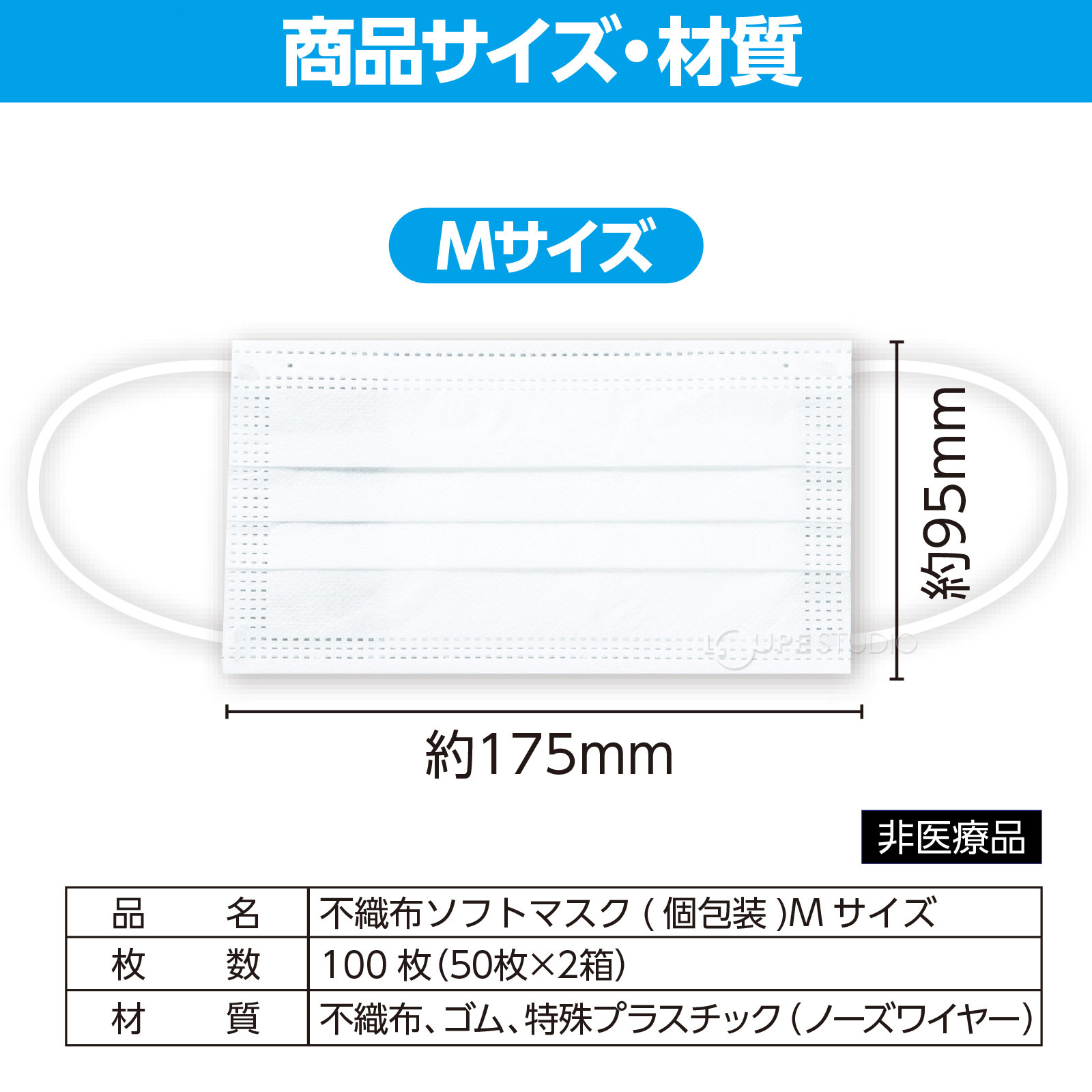 製品仕様 