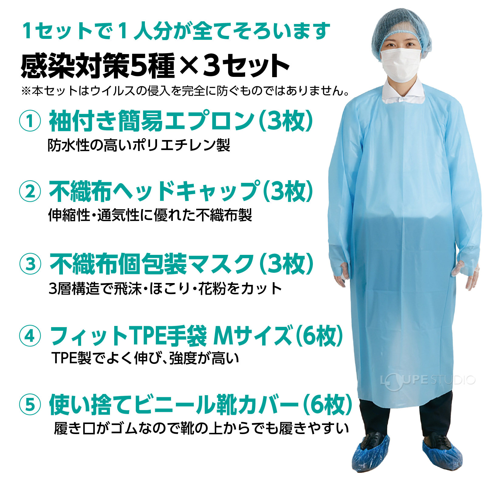3個組