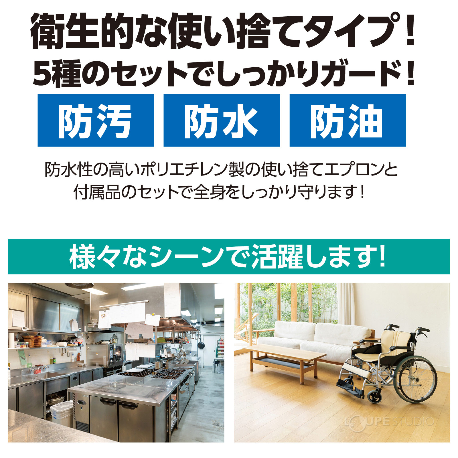 様々なシーンで活躍します