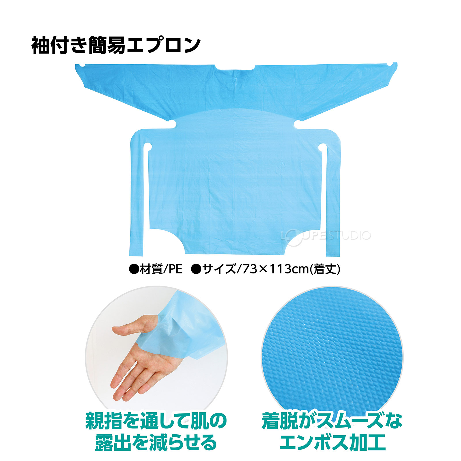 エプロン
