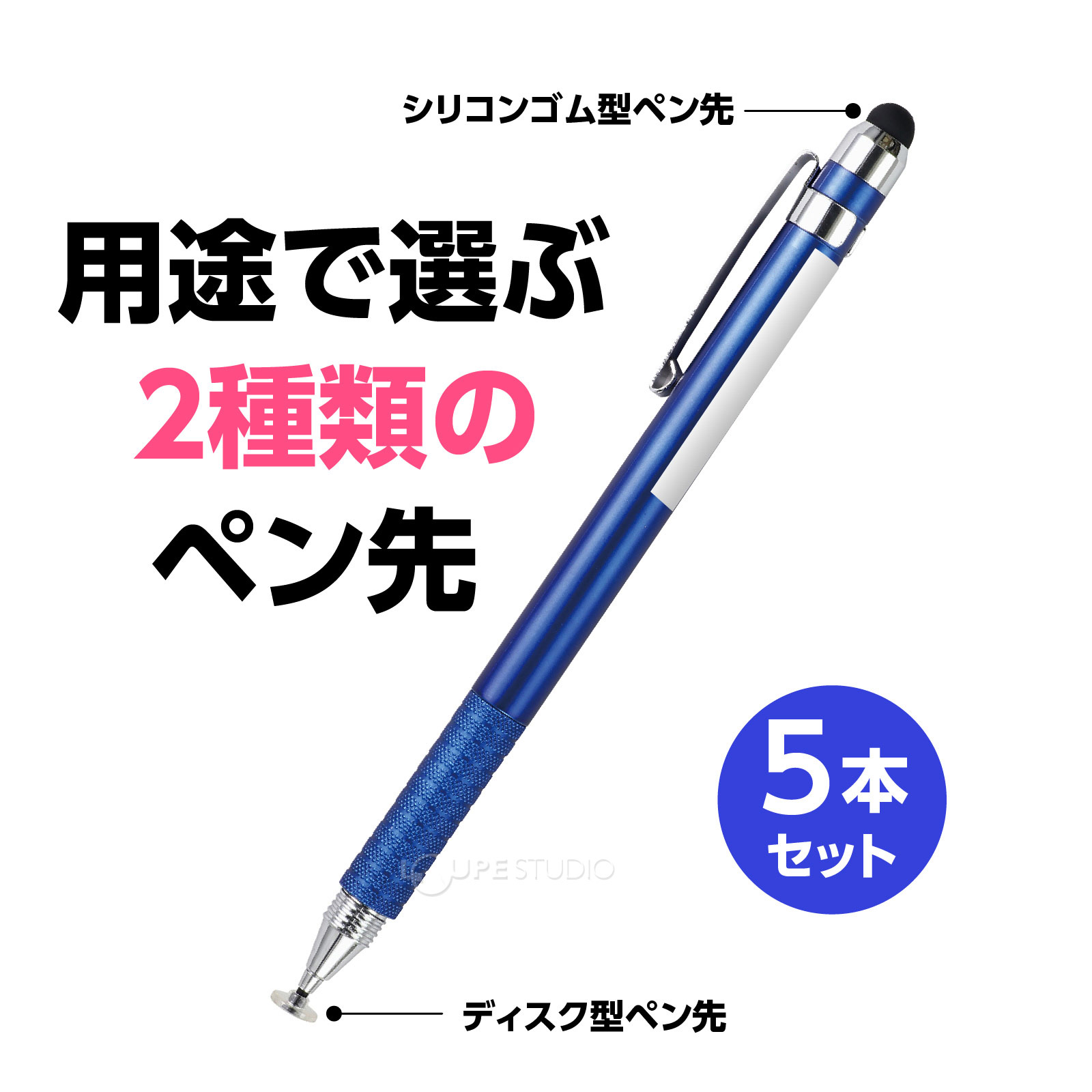 5本セット