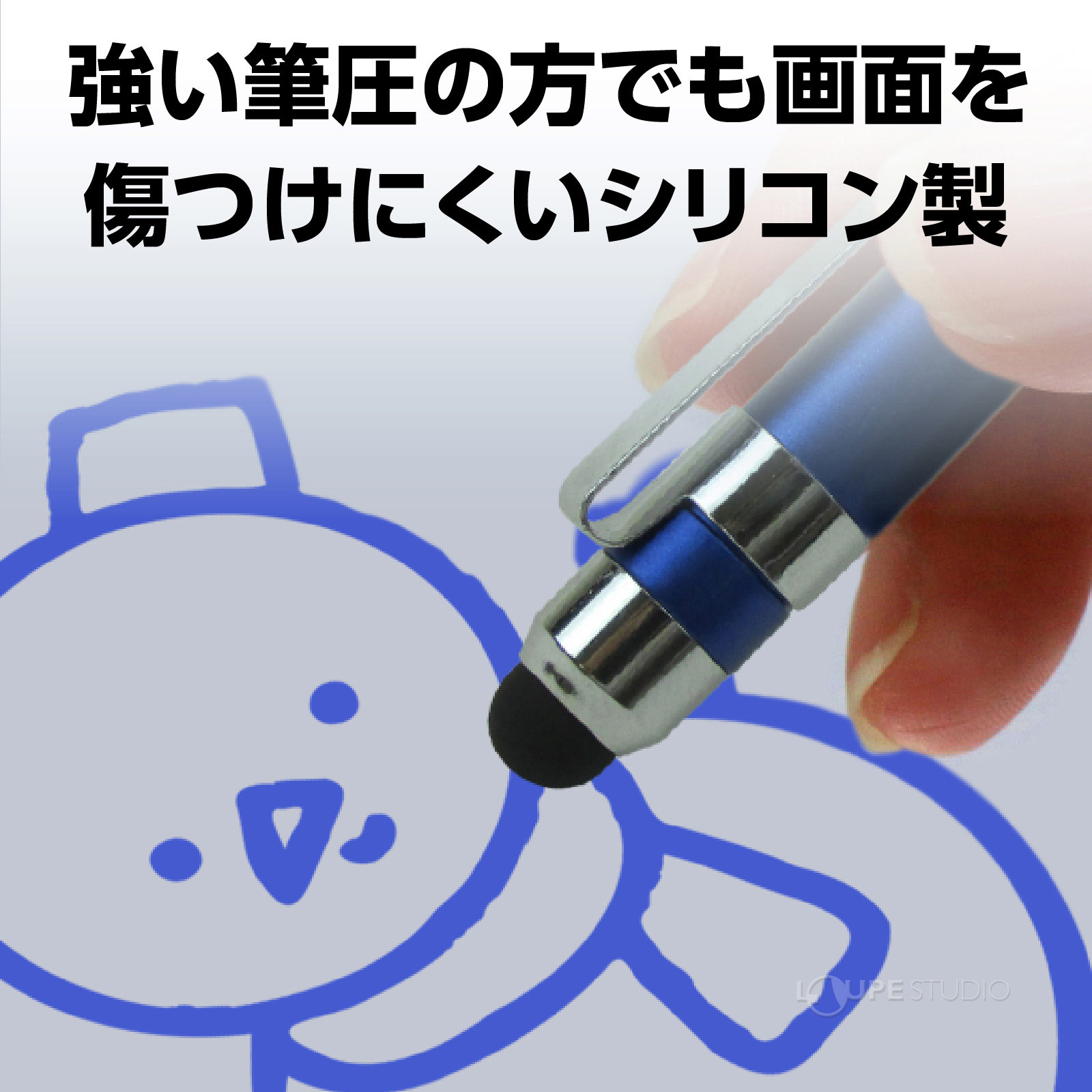 シリコン製