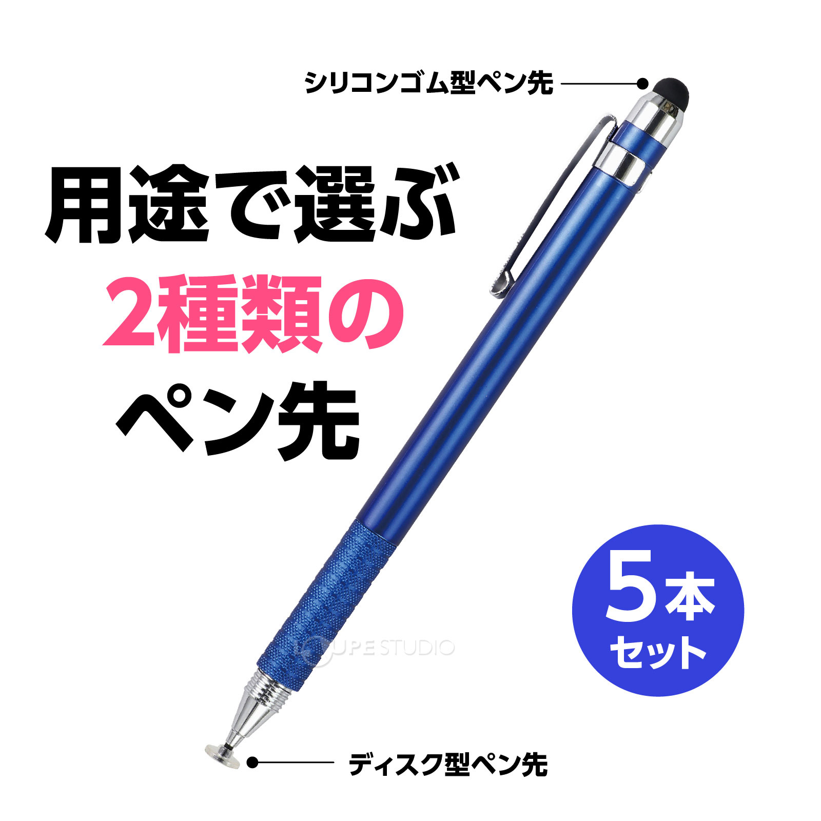5本セット