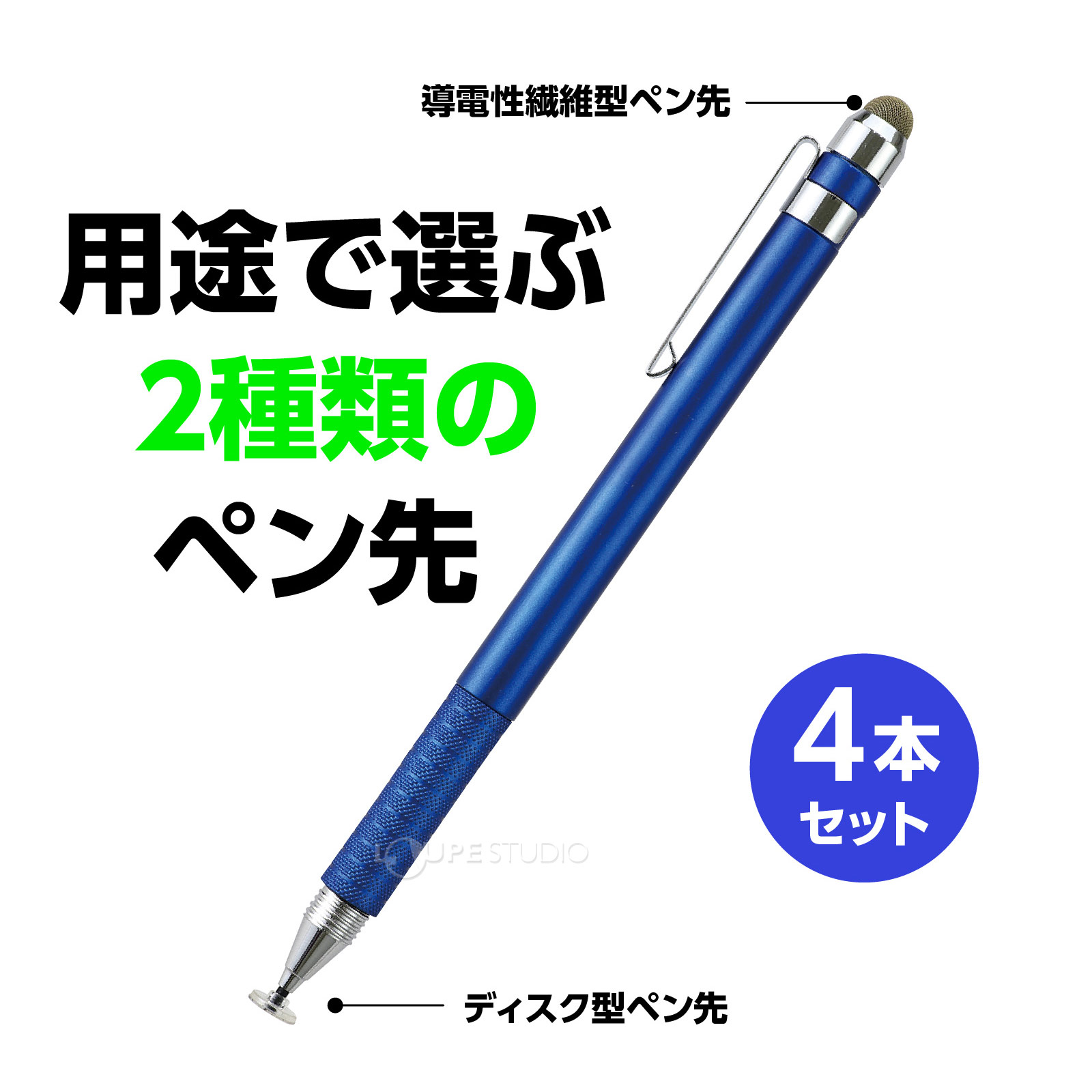 4本セット