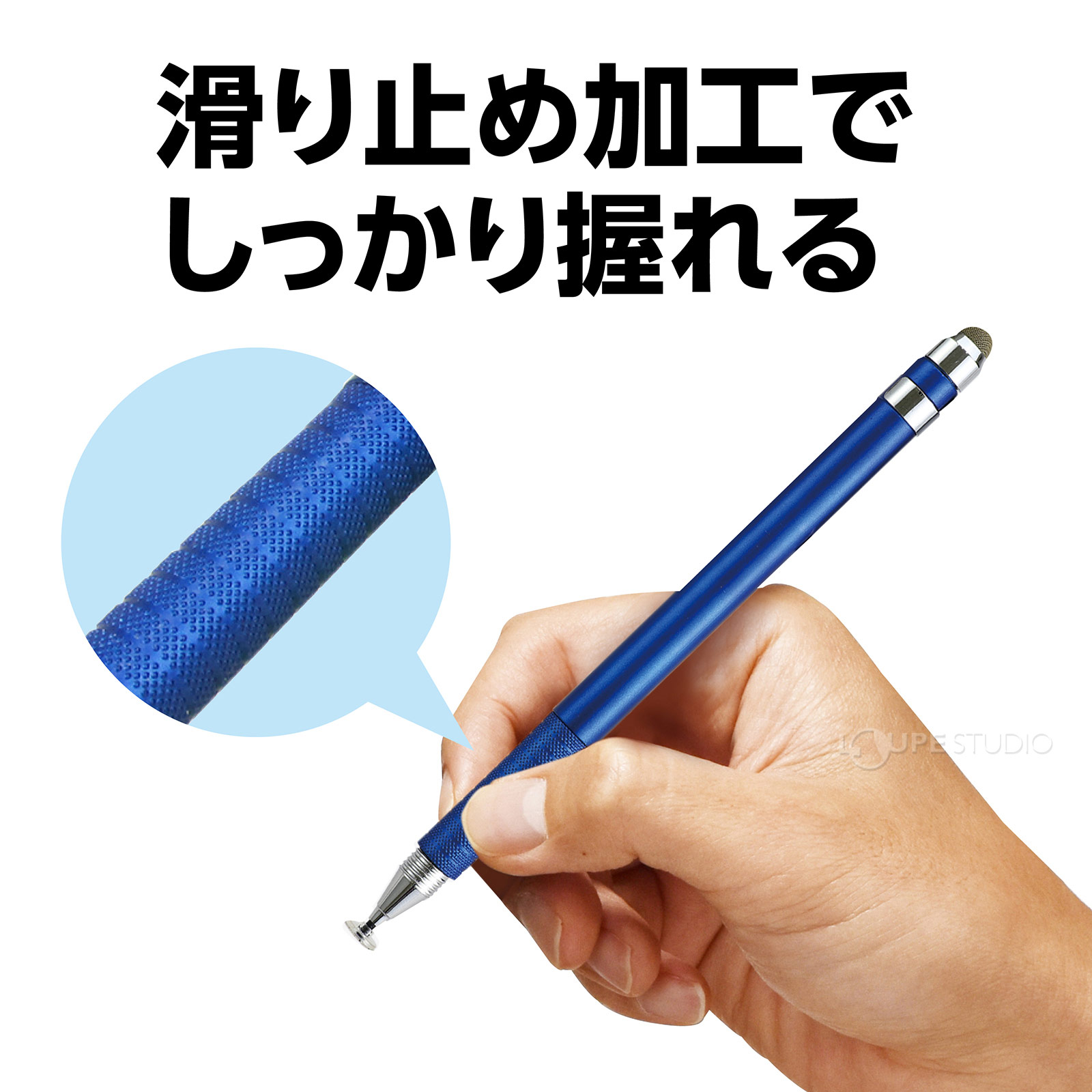 すべり止め加工