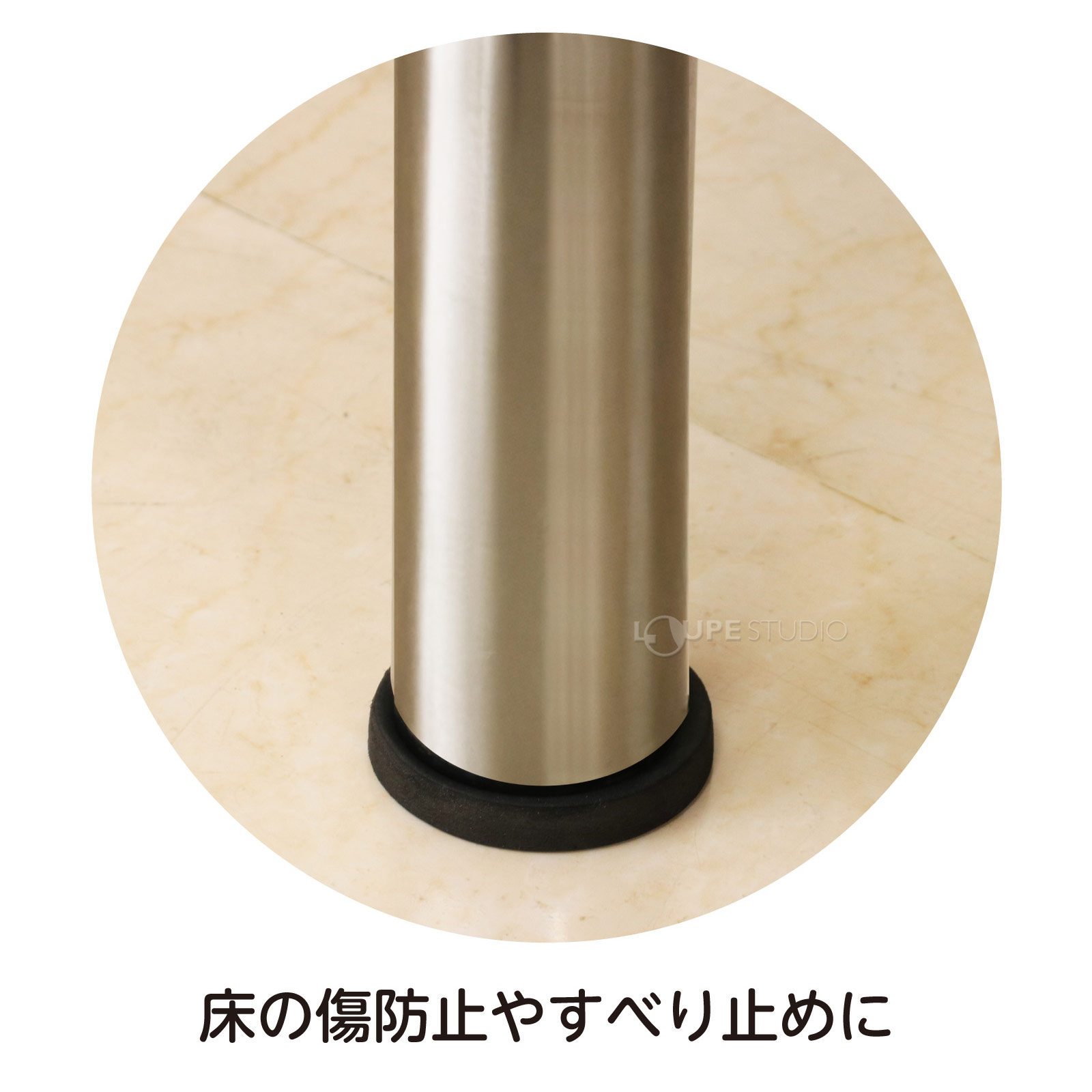 床の傷防止やすべり止めに 