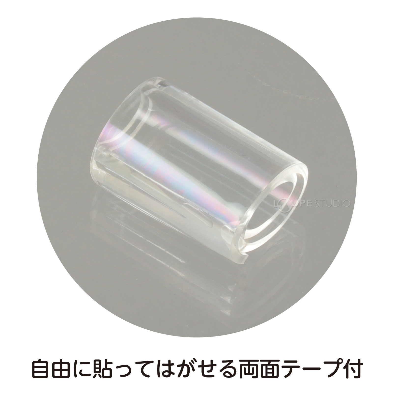両面テープ付 