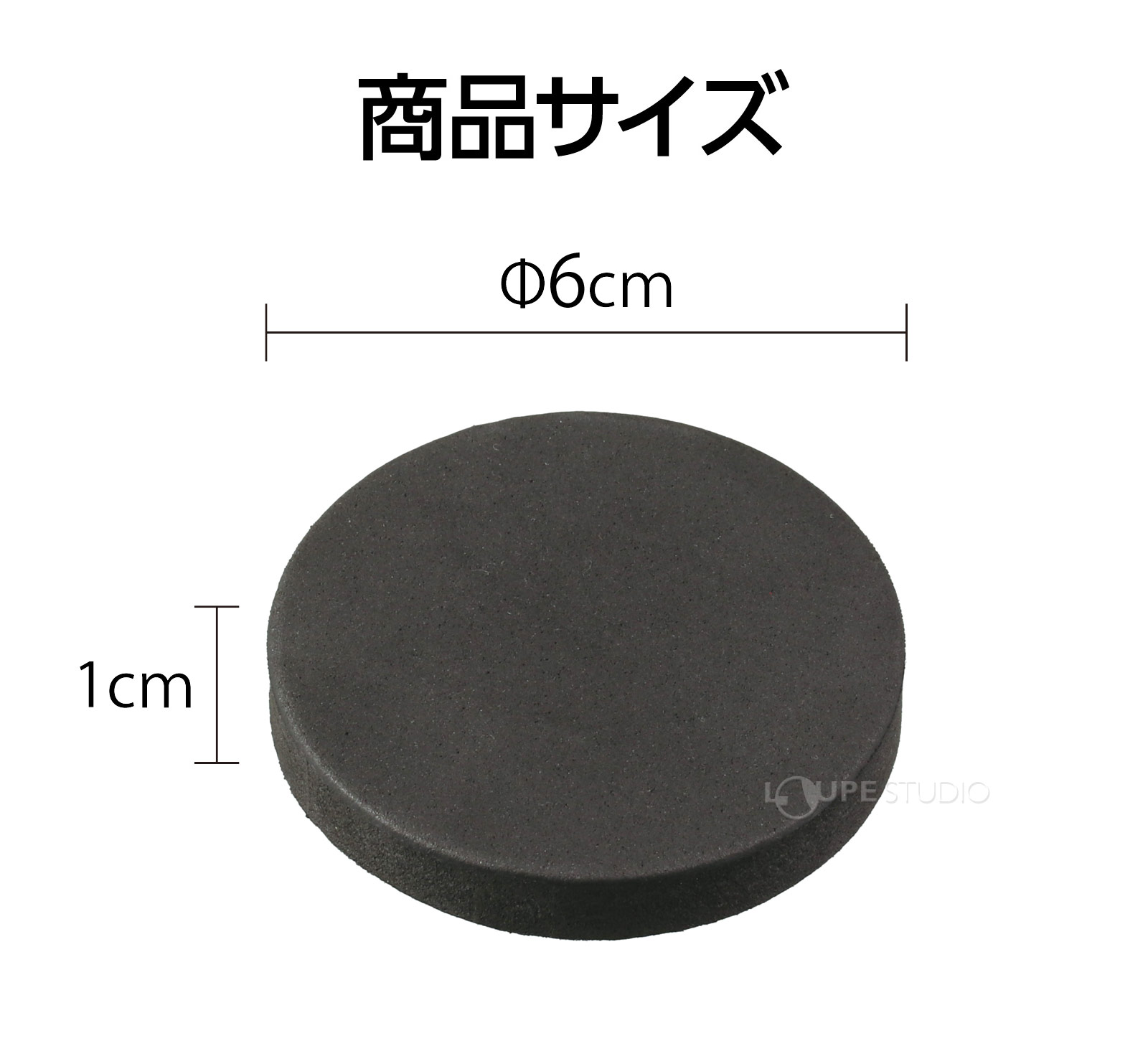 サイズ 