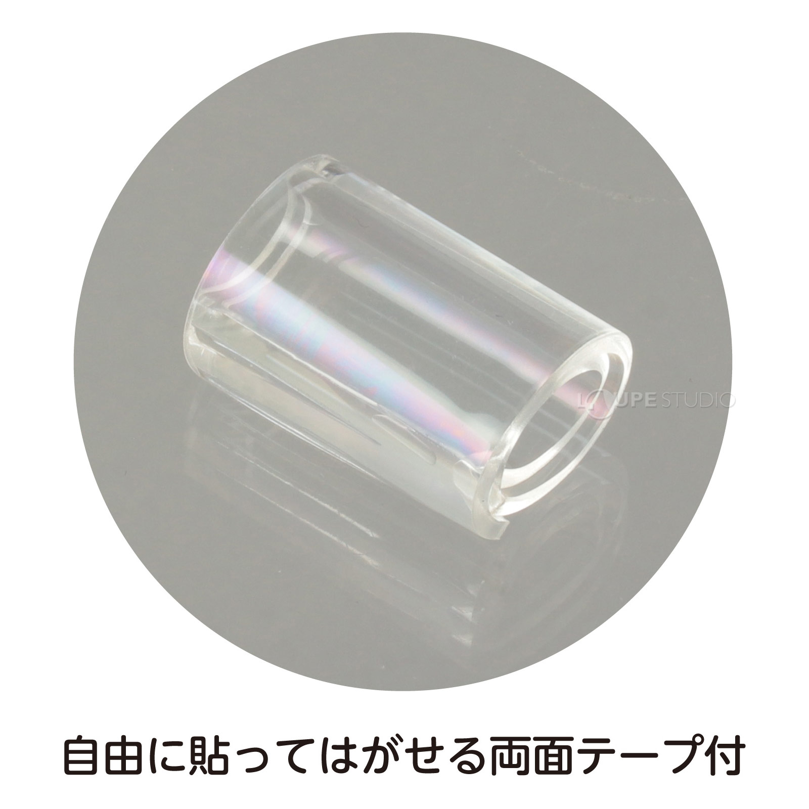 両面テープ付
