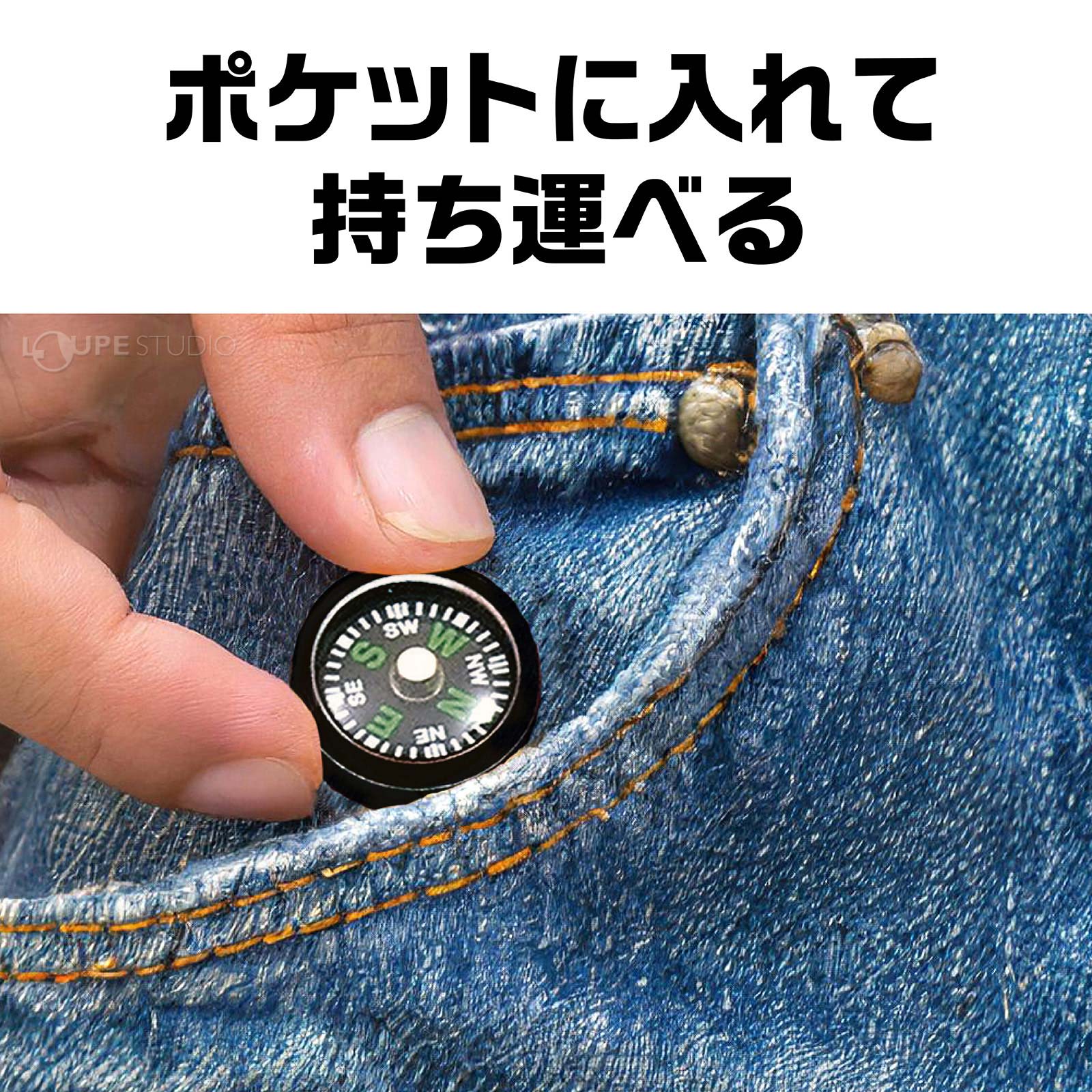 ポケットに入れて持ち運べる 