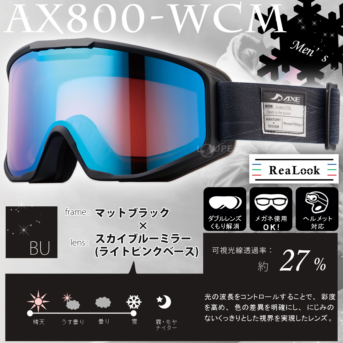 ゴーグル 眼鏡対応 ダブルレンズ 曇り止め AX800-WCM スキー 