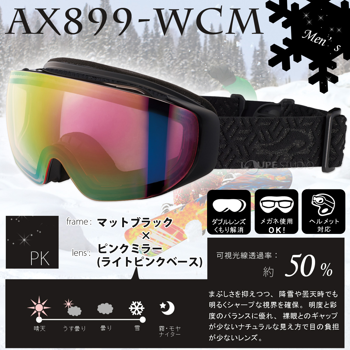 スノーゴーグル 眼鏡対応 ミラー スキー スノーボード AX899-WCM 