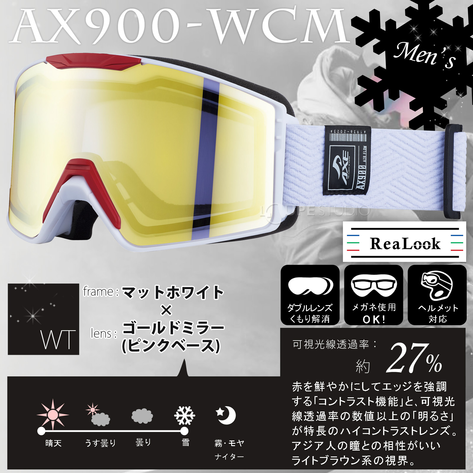スキー　ゴーグル 全天候対応 広角視野モデル スノーゴーグル UVカット スキー