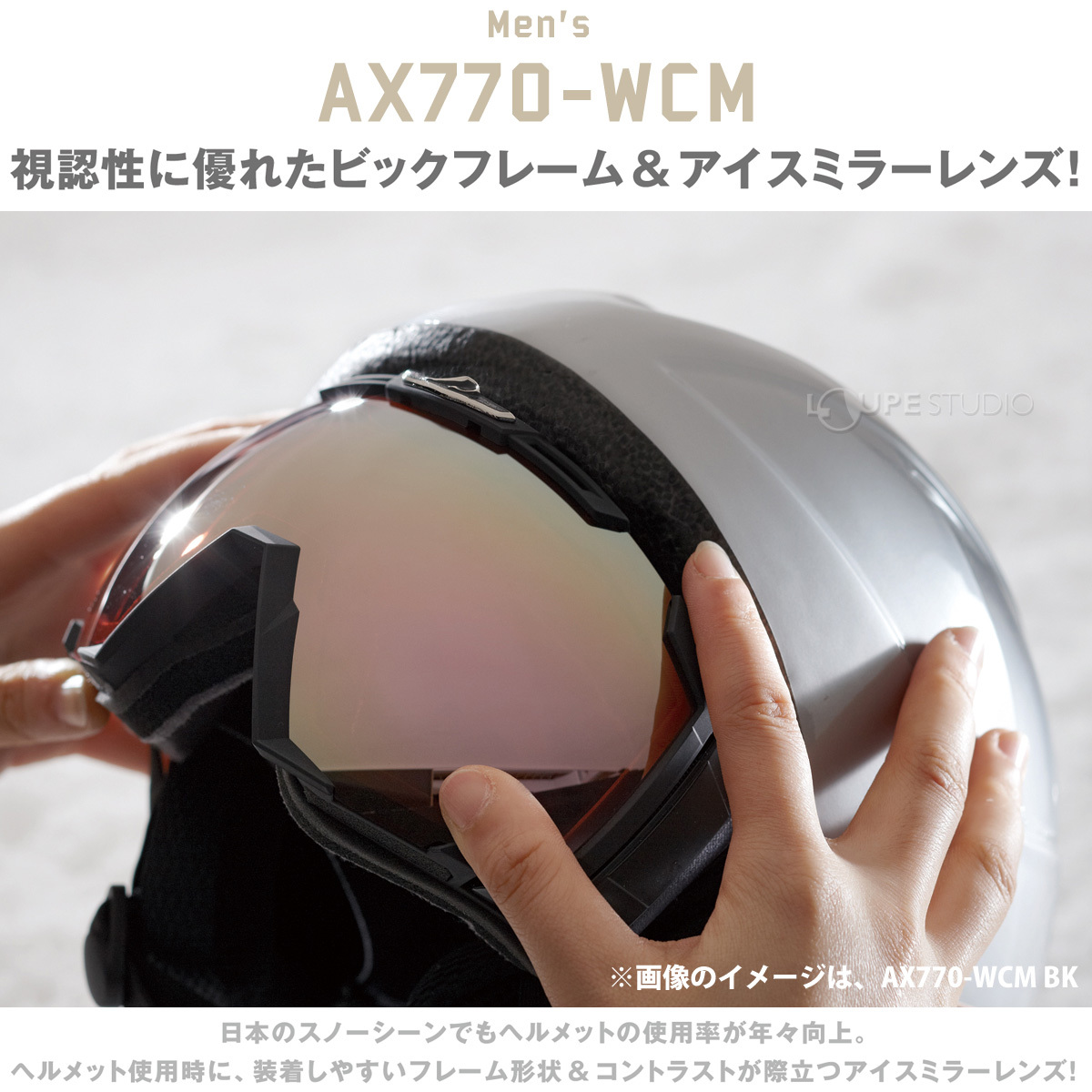 AX770-WCM 